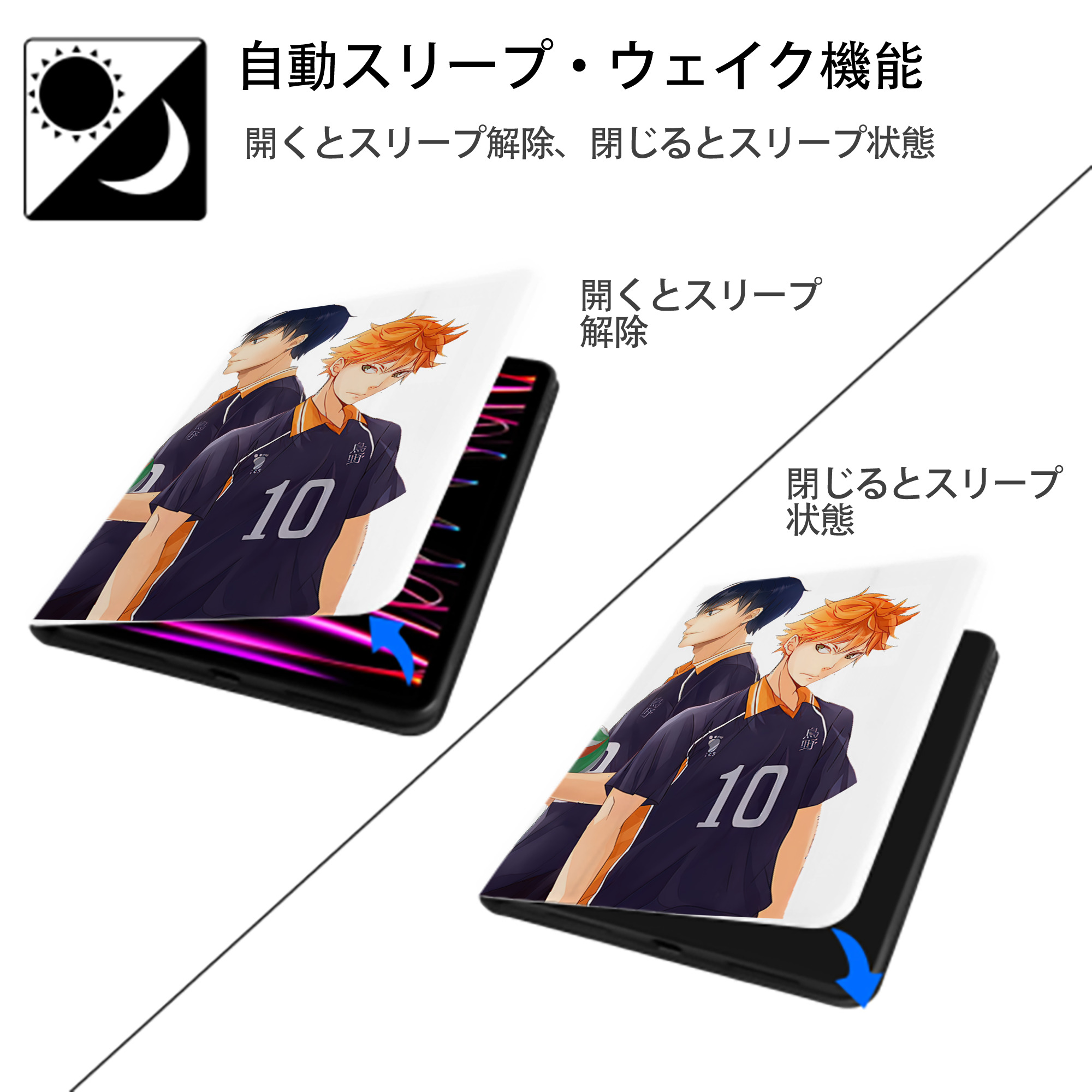 ハイキュー!! Haikyu!! IPad ケース ペン収納付き 三つ折りスタンド PUレザー×シリコン 対応機種9.5/10.5/10.9インチ