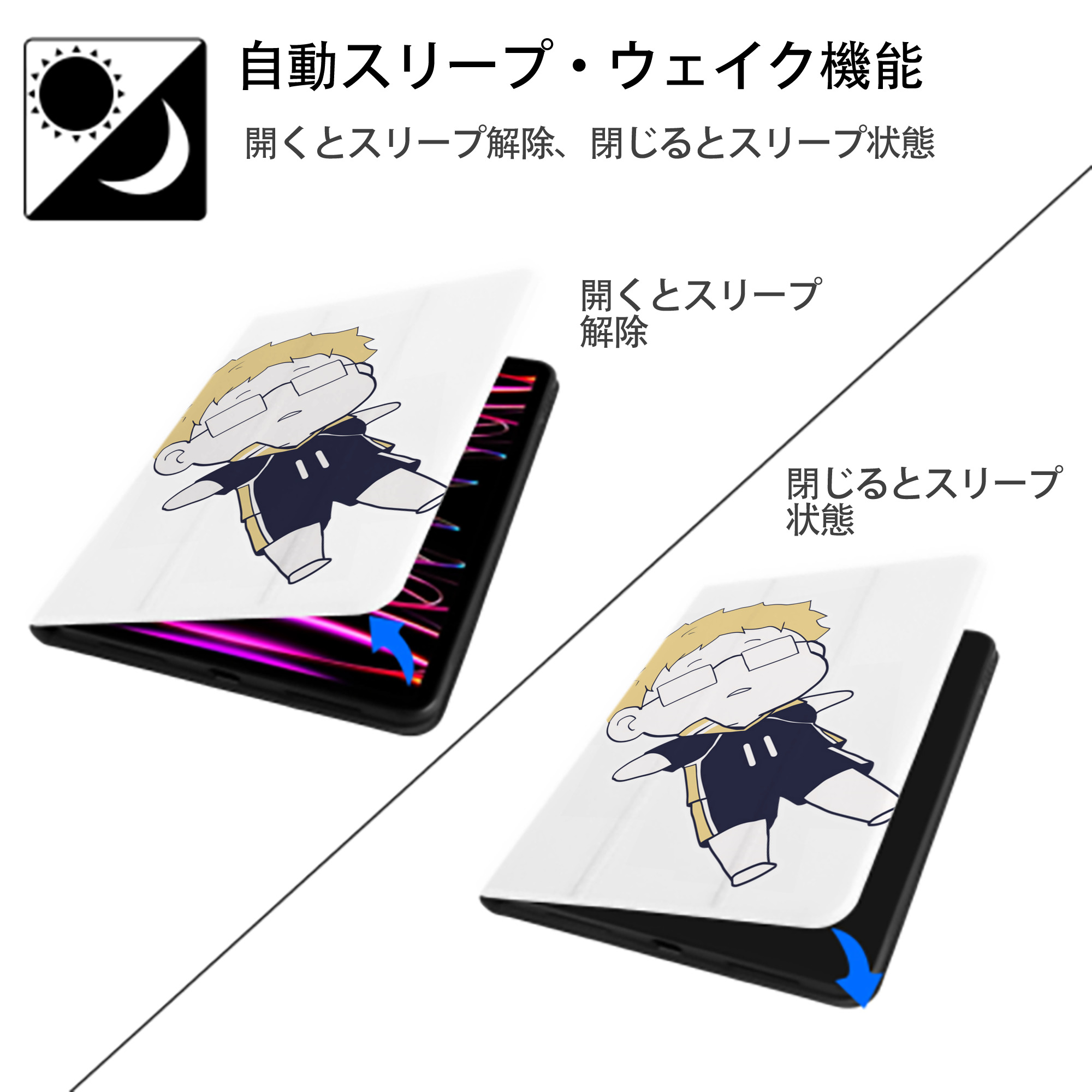 ハイキュー!! Haikyu!! IPad ケース ペン収納付き 三つ折りスタンド PUレザー×シリコン 対応機種9.5/10.5/10.9インチ