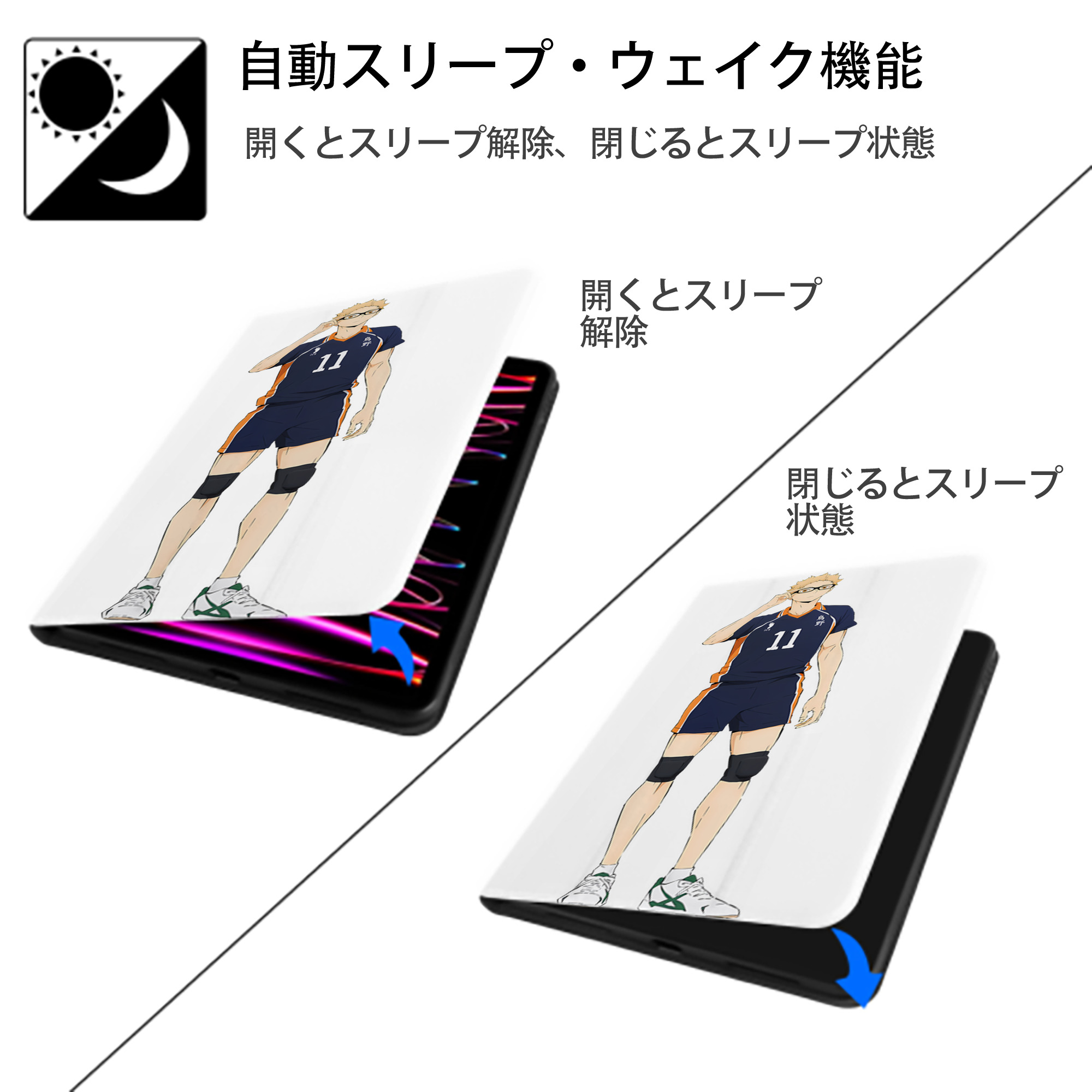 ハイキュー!! Haikyu!! IPad ケース ペン収納付き 三つ折りスタンド PUレザー×シリコン 対応機種9.5/10.5/10.9インチ