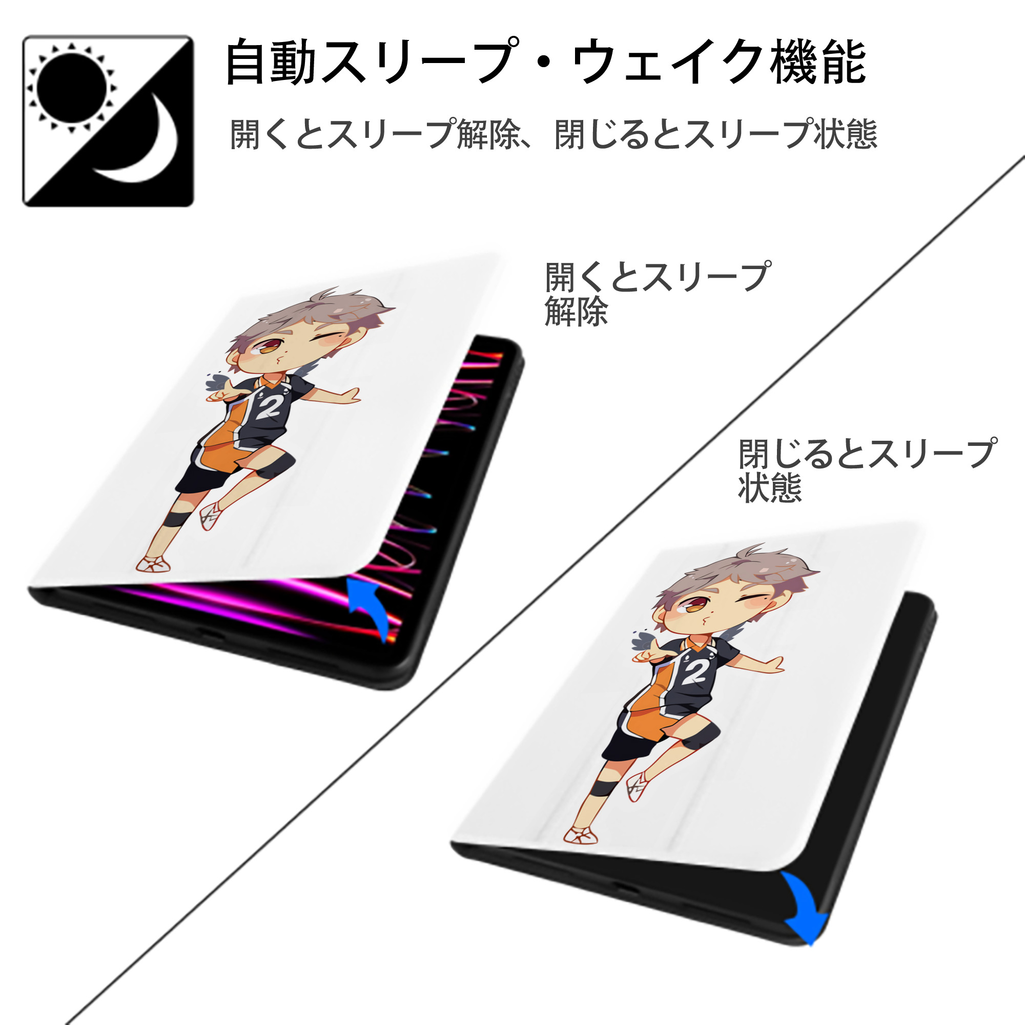 ハイキュー!! Haikyu!! IPad ケース ペン収納付き 三つ折りスタンド PUレザー×シリコン 対応機種9.5/10.5/10.9インチ