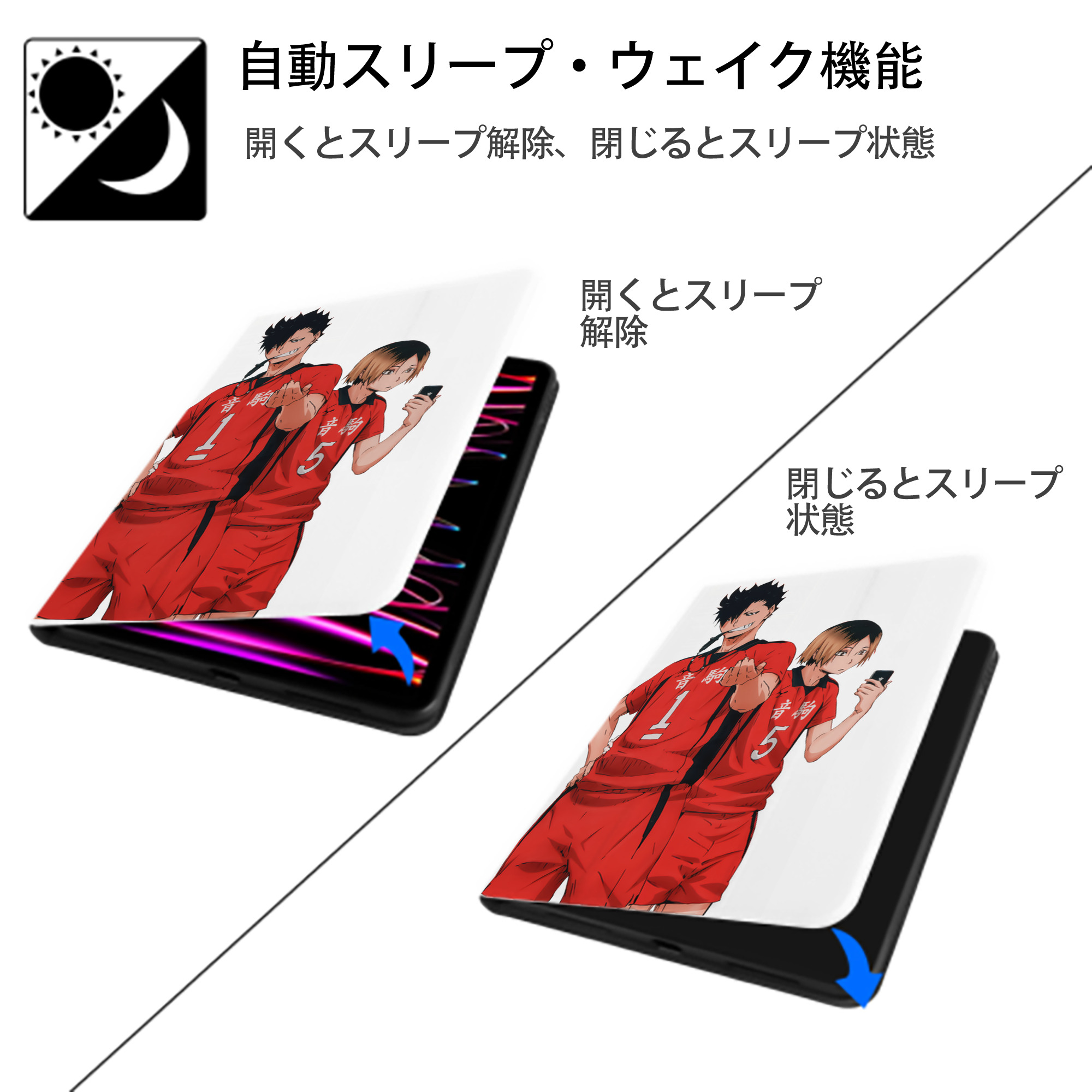 ハイキュー!! Haikyu!! IPad ケース ペン収納付き 三つ折りスタンド PUレザー×シリコン 対応機種9.5/10.5/10.9インチ