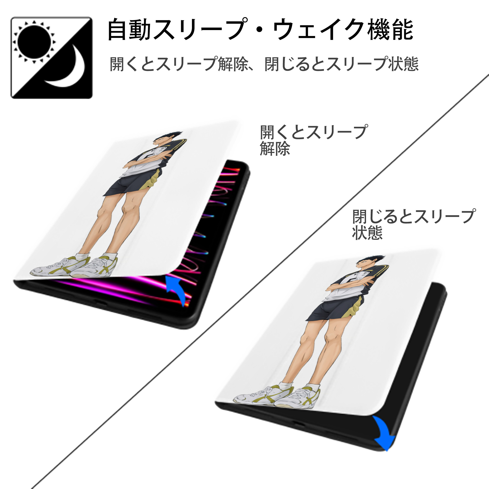 ハイキュー!! Haikyu!! IPad ケース ペン収納付き 三つ折りスタンド PUレザー×シリコン 対応機種9.5/10.5/10.9インチ