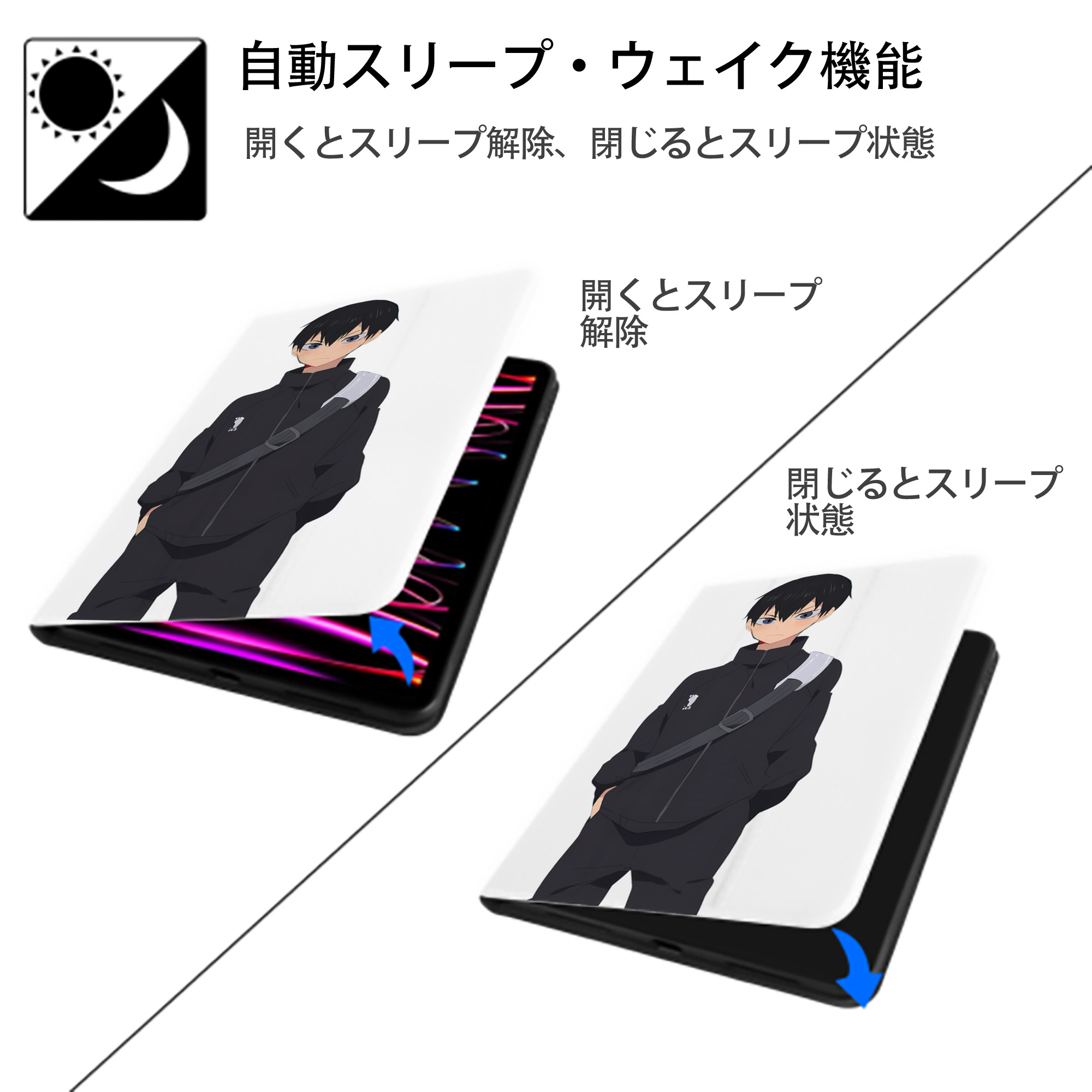 ハイキュー!! Haikyu!! IPad ケース ペン収納付き 三つ折りスタンド PUレザー×シリコン 対応機種9.5/10.5/10.9インチ