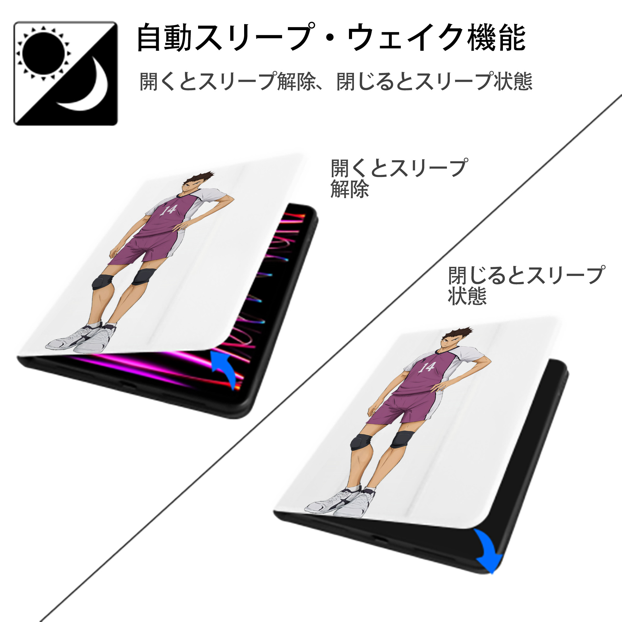 ハイキュー!! Haikyu!! IPad ケース ペン収納付き 三つ折りスタンド PUレザー×シリコン 対応機種9.5/10.5/10.9インチ