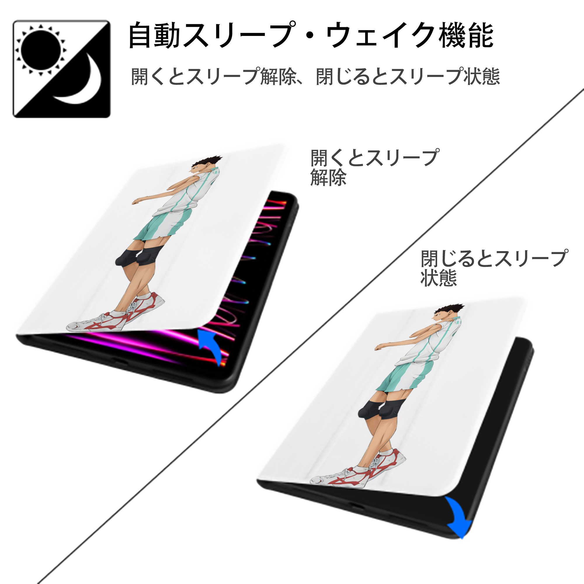 ハイキュー!! Haikyu!! IPad ケース ペン収納付き 三つ折りスタンド PUレザー×シリコン 対応機種9.5/10.5/10.9インチ