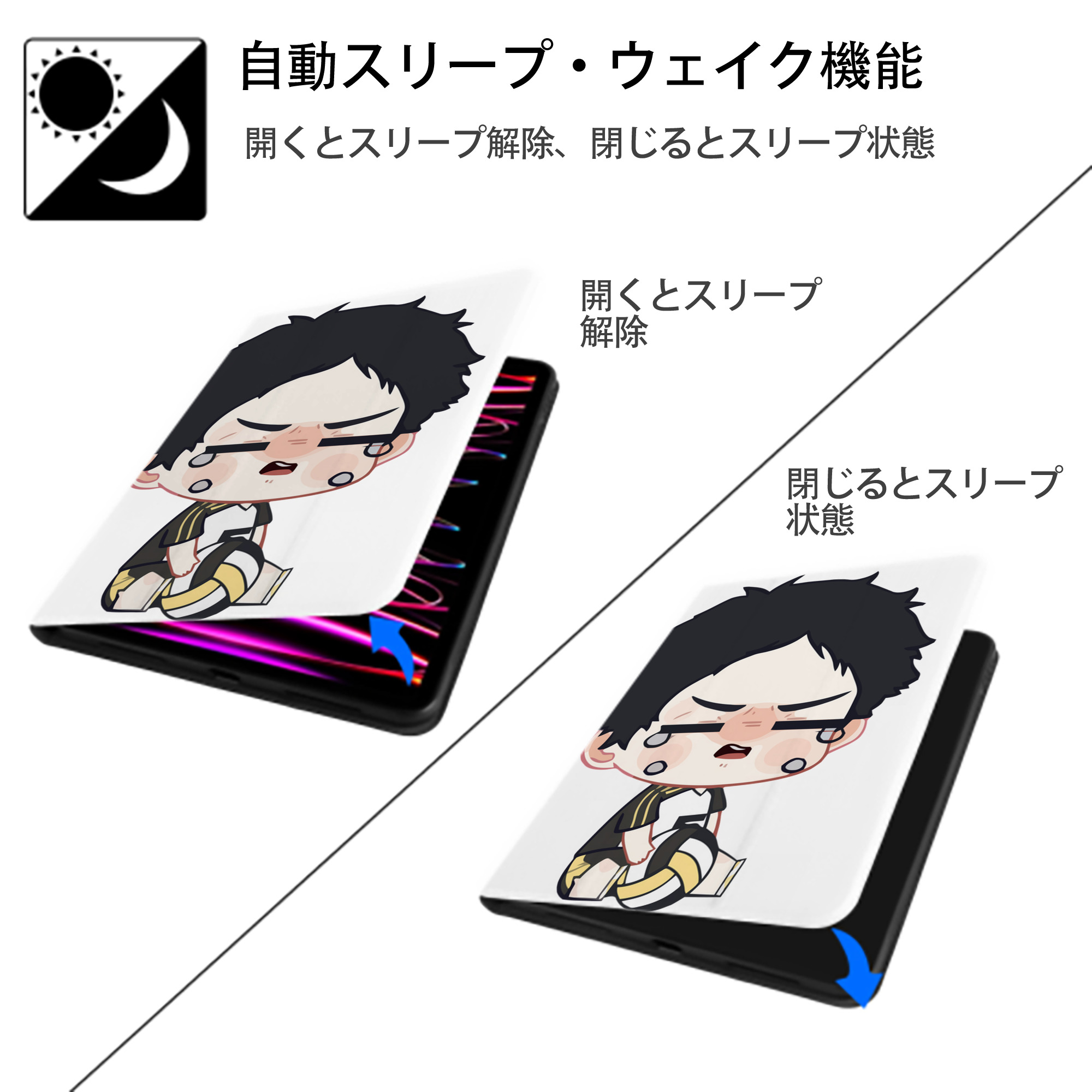 ハイキュー!! Haikyu!! IPad ケース ペン収納付き 三つ折りスタンド PUレザー×シリコン 対応機種9.5/10.5/10.9インチ