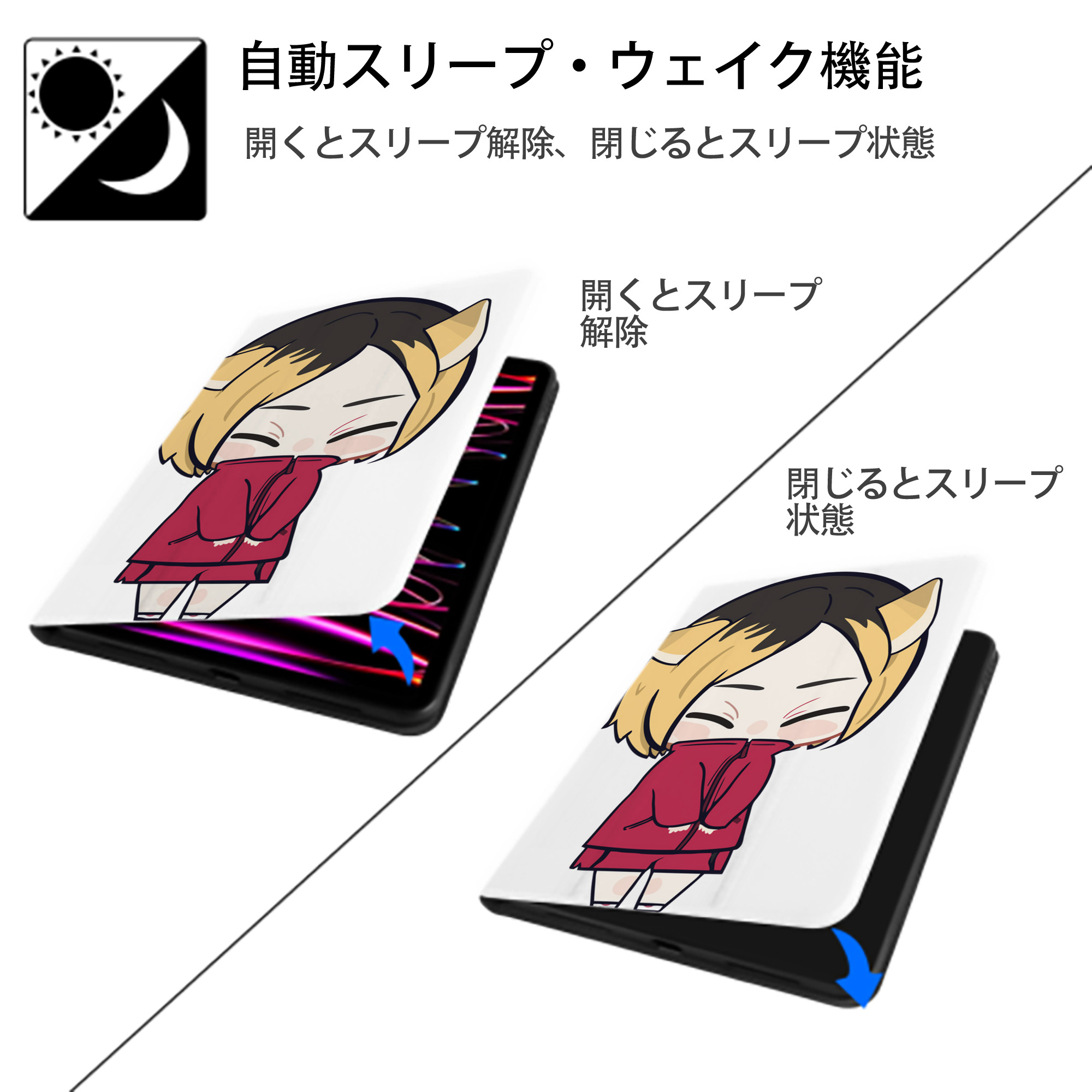 ハイキュー!! Haikyu!! IPad ケース ペン収納付き 三つ折りスタンド PUレザー×シリコン 対応機種9.5/10.5/10.9インチ