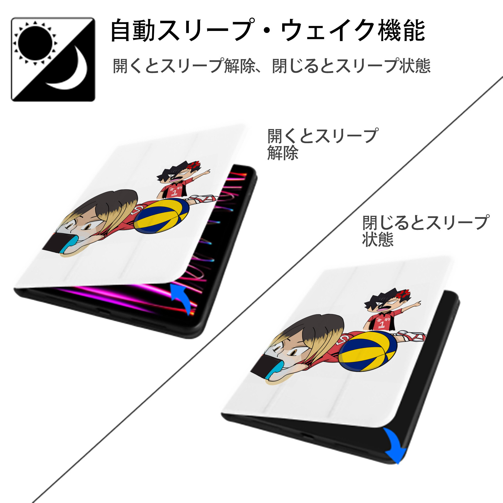 ハイキュー!! Haikyu!! IPad ケース ペン収納付き 三つ折りスタンド PUレザー×シリコン 対応機種9.5/10.5/10.9インチ