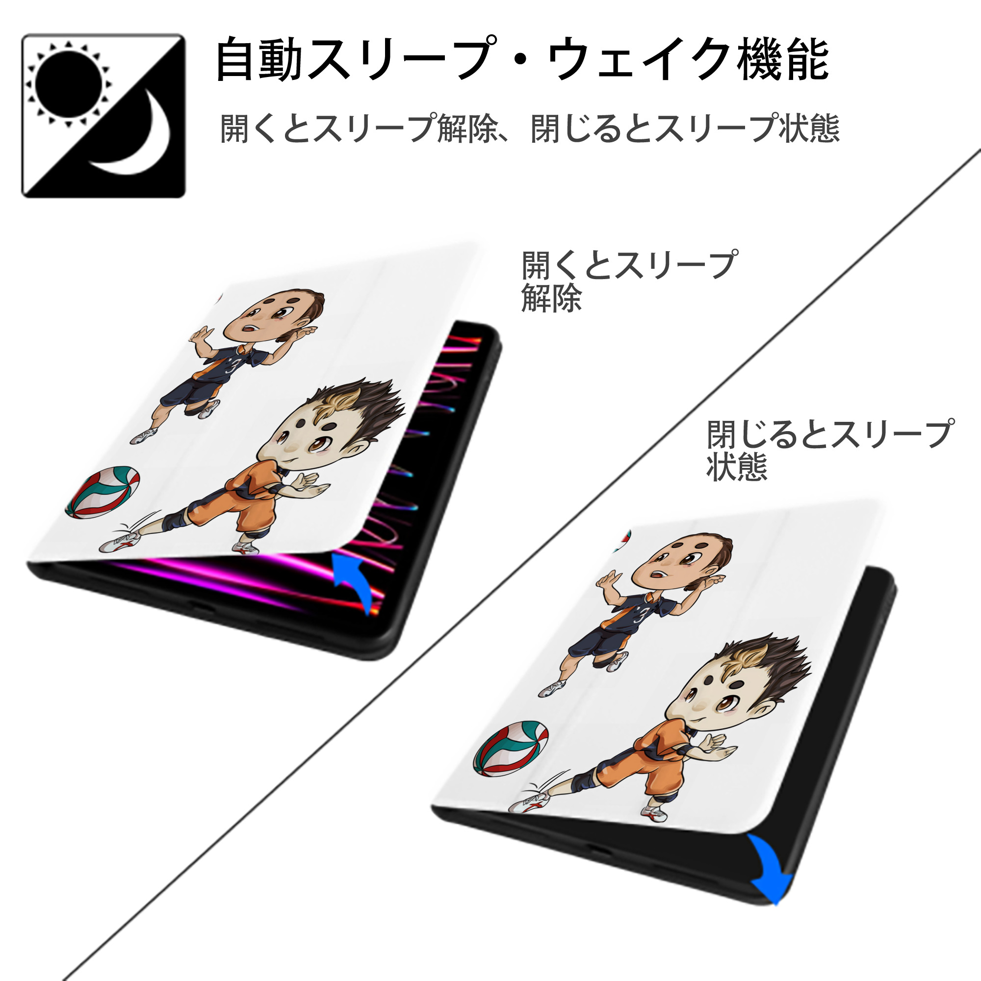 ハイキュー!! Haikyu!! IPad ケース ペン収納付き 三つ折りスタンド PUレザー×シリコン 対応機種9.5/10.5/10.9インチ