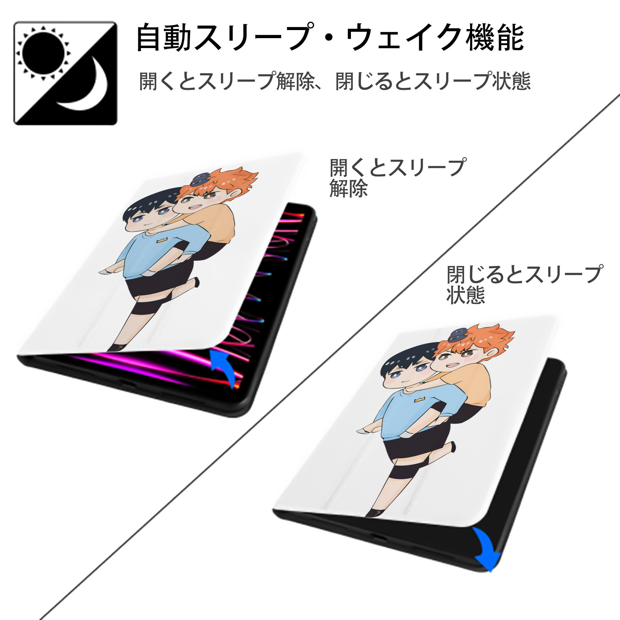 ハイキュー!! Haikyu!! IPad ケース ペン収納付き 三つ折りスタンド PUレザー×シリコン 対応機種9.5/10.5/10.9インチ