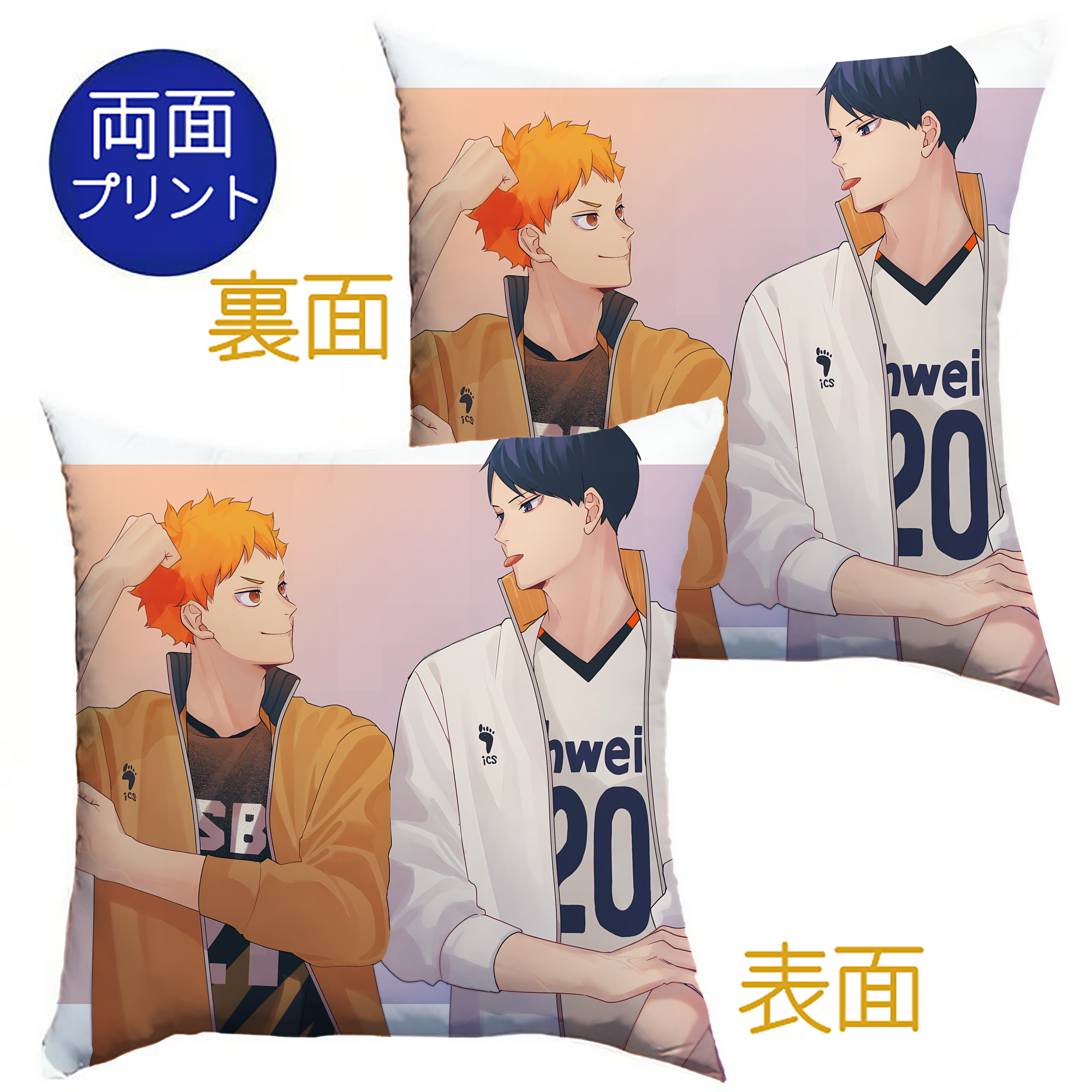 （画像用） ハイキュー!! Haikyu!! クッションカバー＆本体セット（ポリエステル素材）