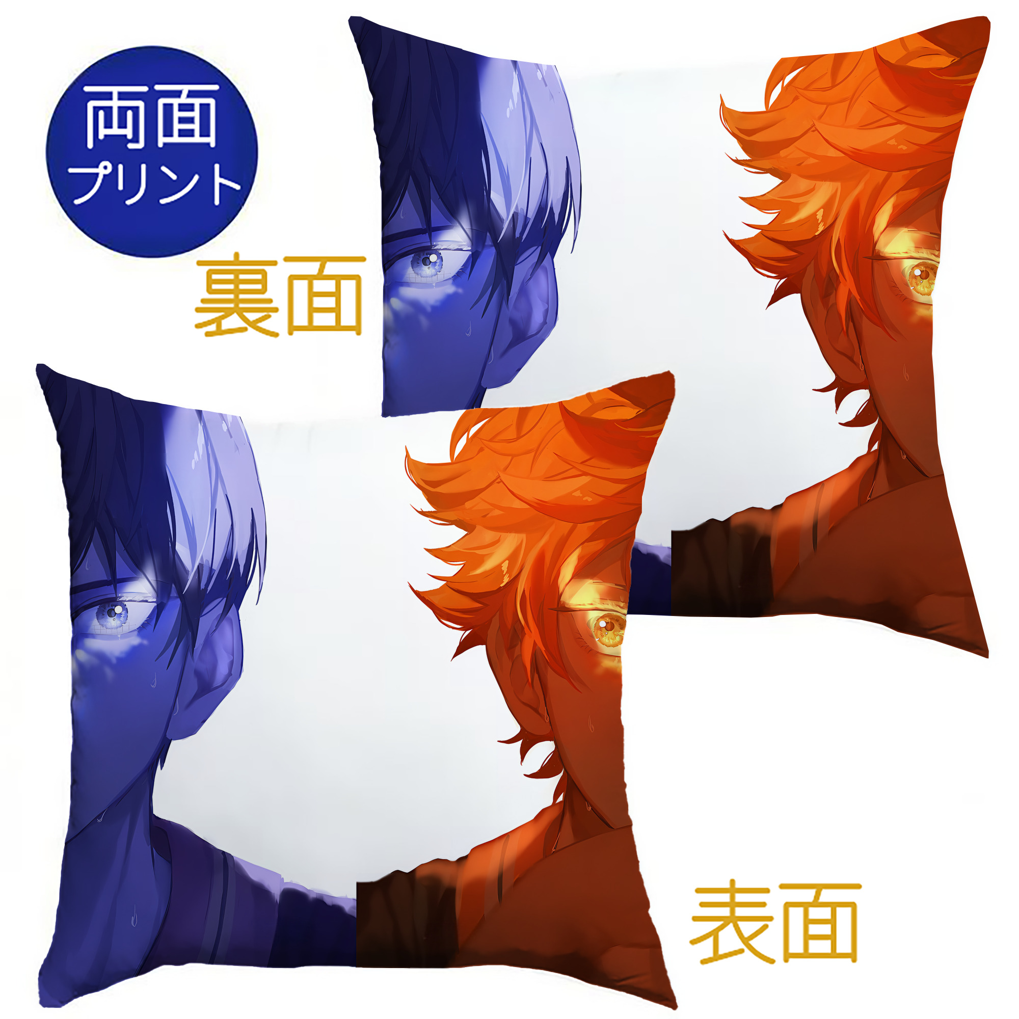 （画像用） ハイキュー!! Haikyu!! クッションカバー＆本体セット（ポリエステル素材）