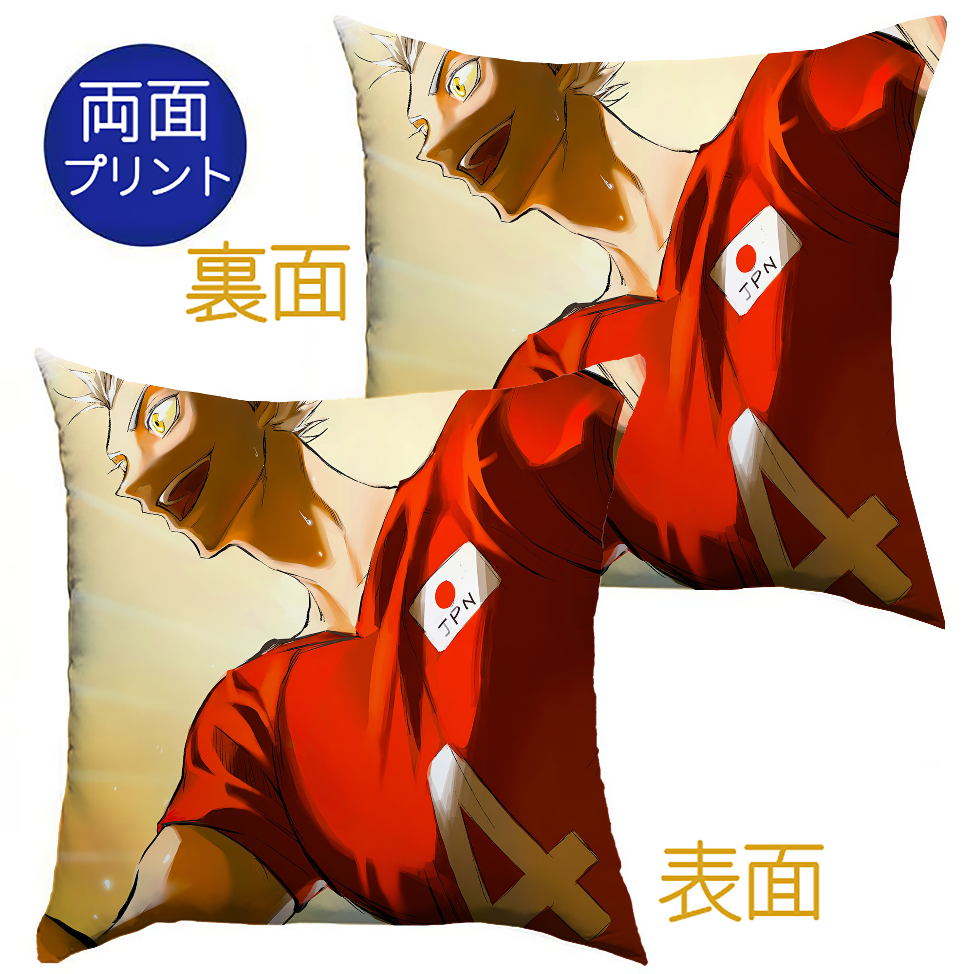 （画像用） ハイキュー!! Haikyu!! クッションカバー＆本体セット（ポリエステル素材）