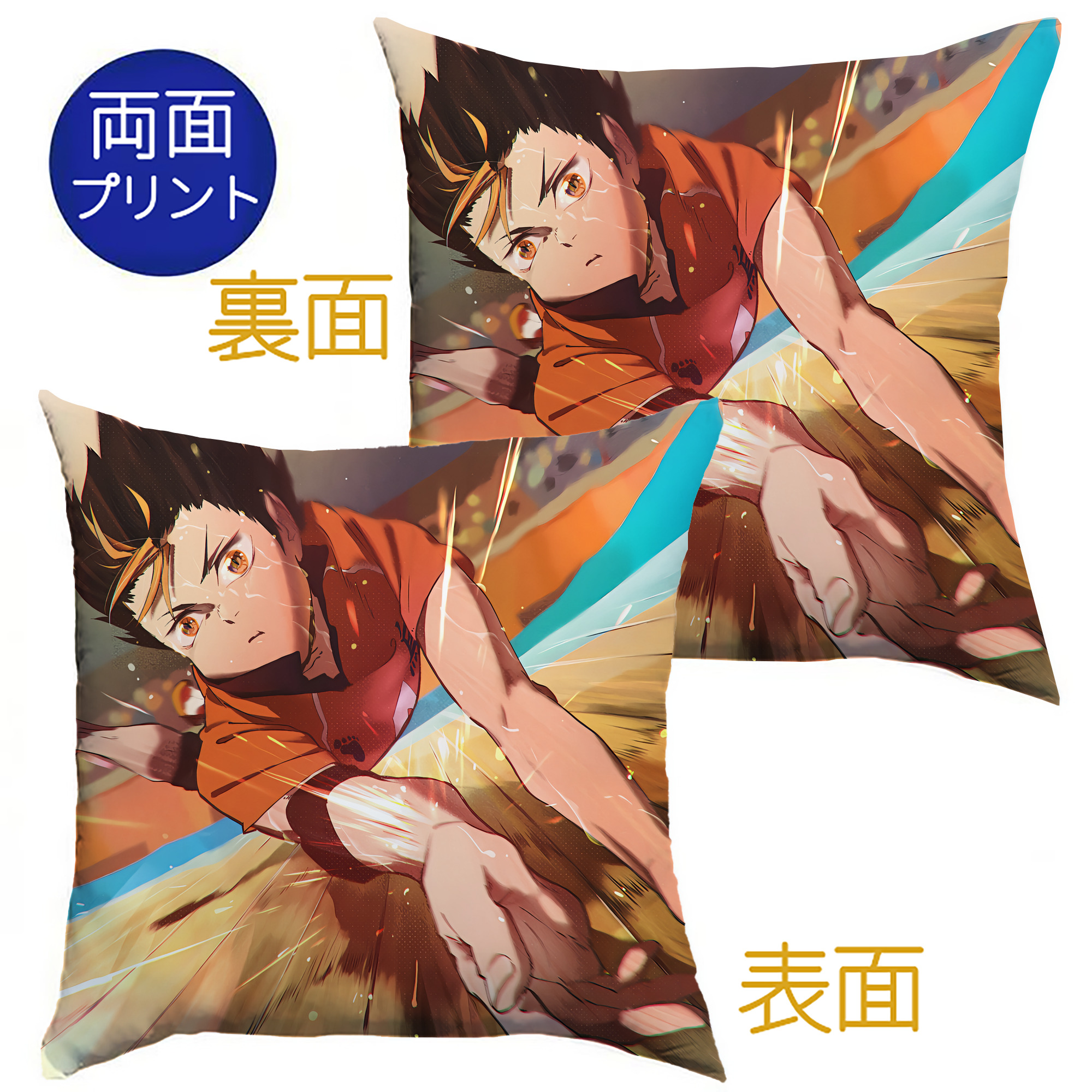 （画像用） ハイキュー!! Haikyu!! クッションカバー＆本体セット（ポリエステル素材）
