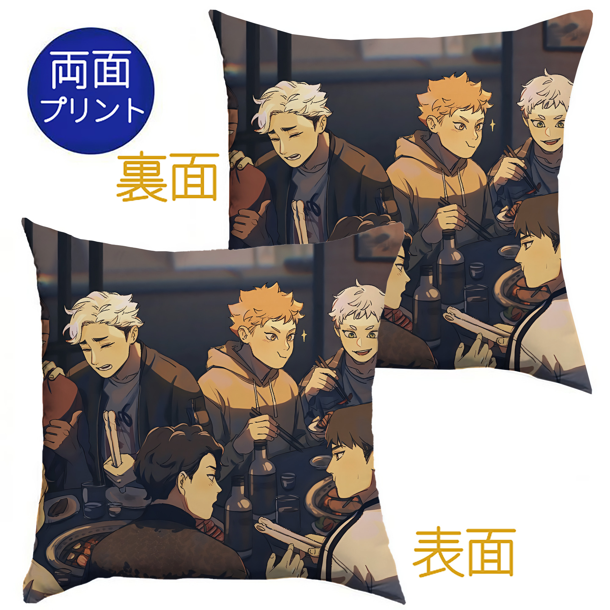 （画像用） ハイキュー!! Haikyu!! クッションカバー＆本体セット（ポリエステル素材）