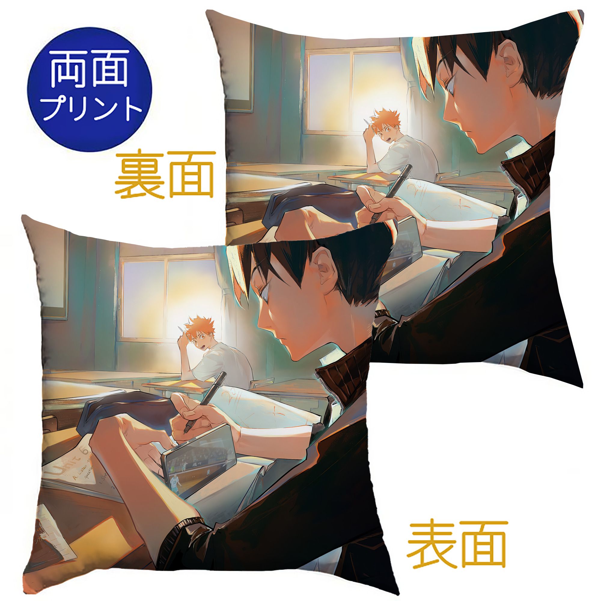 （画像用） ハイキュー!! Haikyu!! クッションカバー＆本体セット（ポリエステル素材）