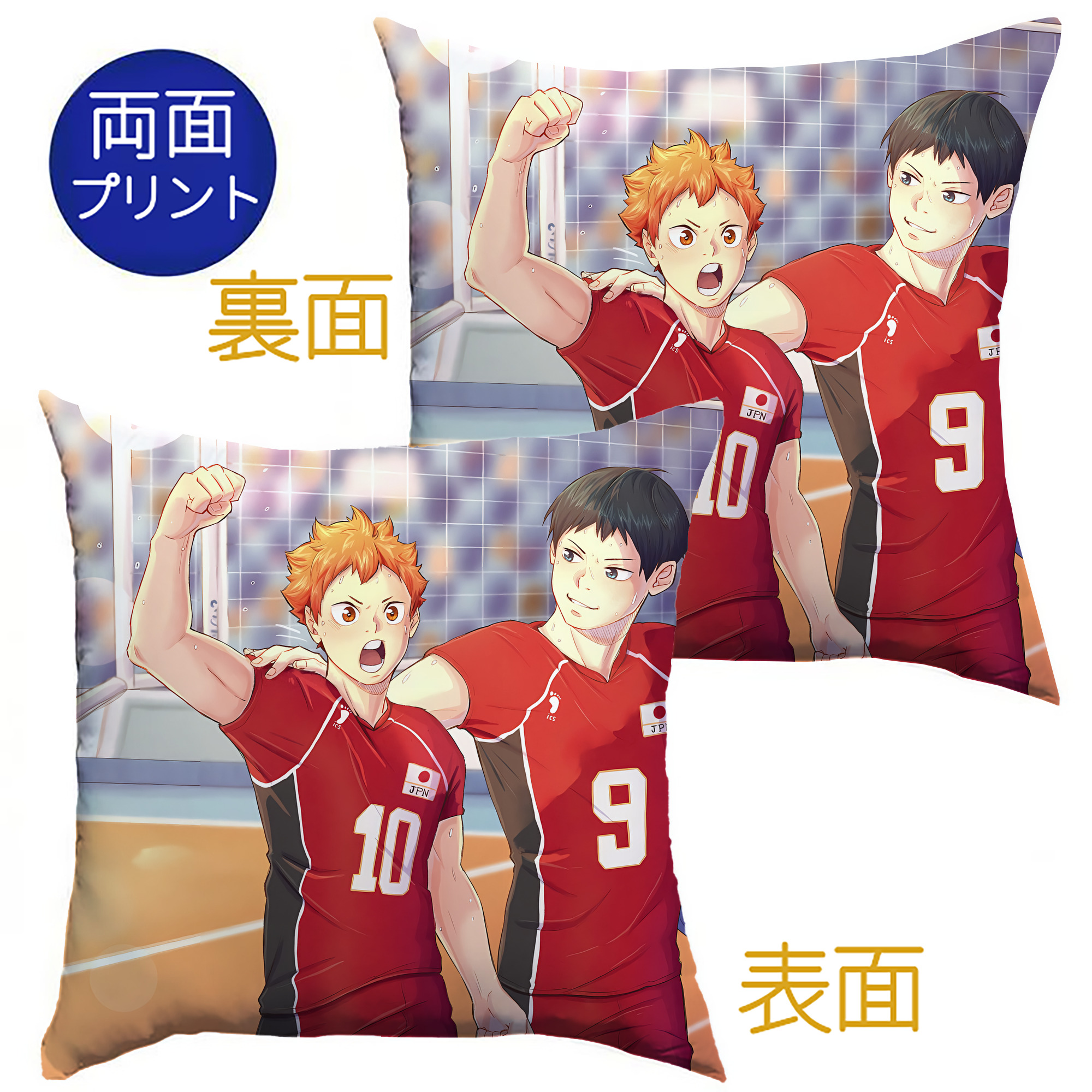 （画像用） ハイキュー!! Haikyu!! クッションカバー＆本体セット（ポリエステル素材）