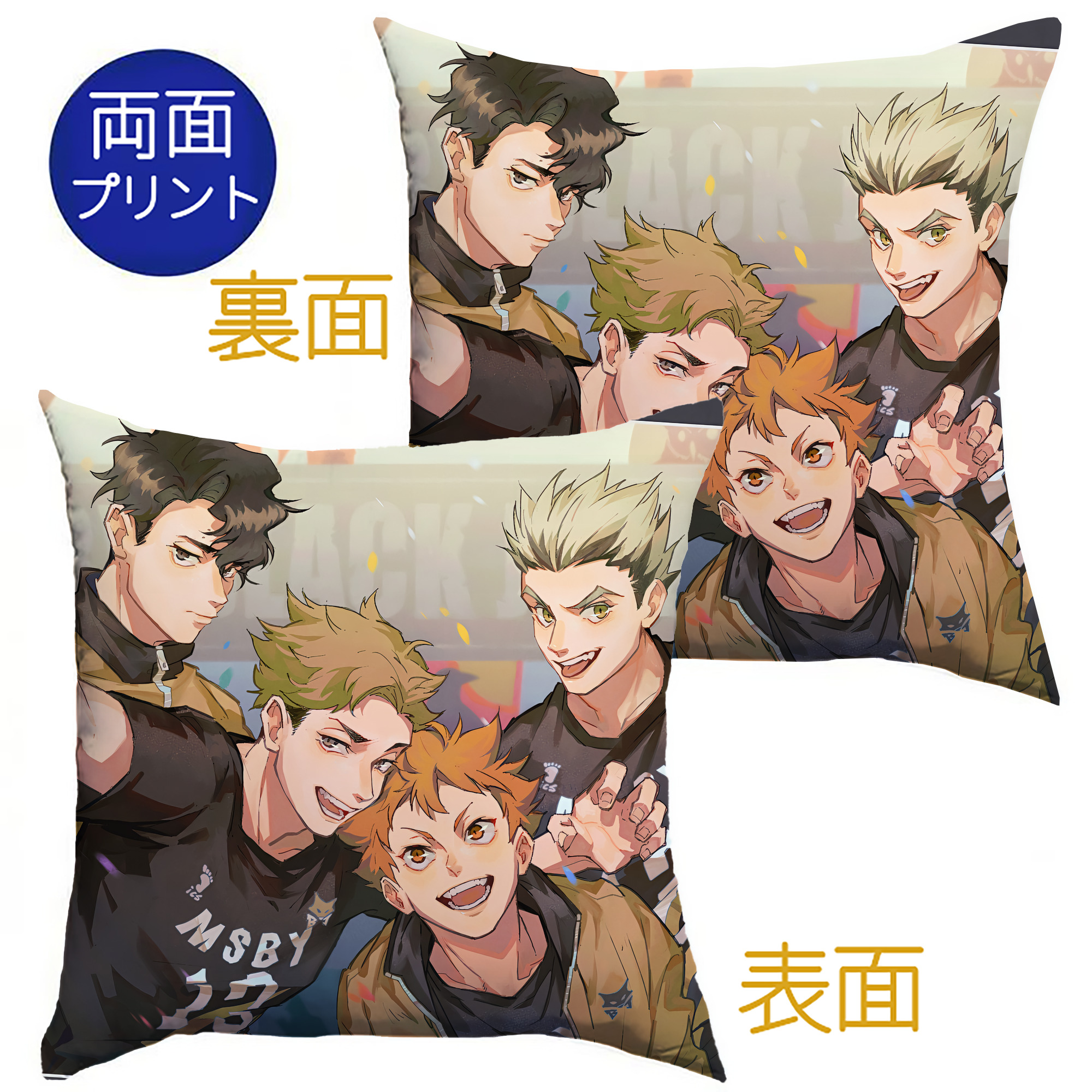 （画像用） ハイキュー!! Haikyu!! クッションカバー＆本体セット（ポリエステル素材）