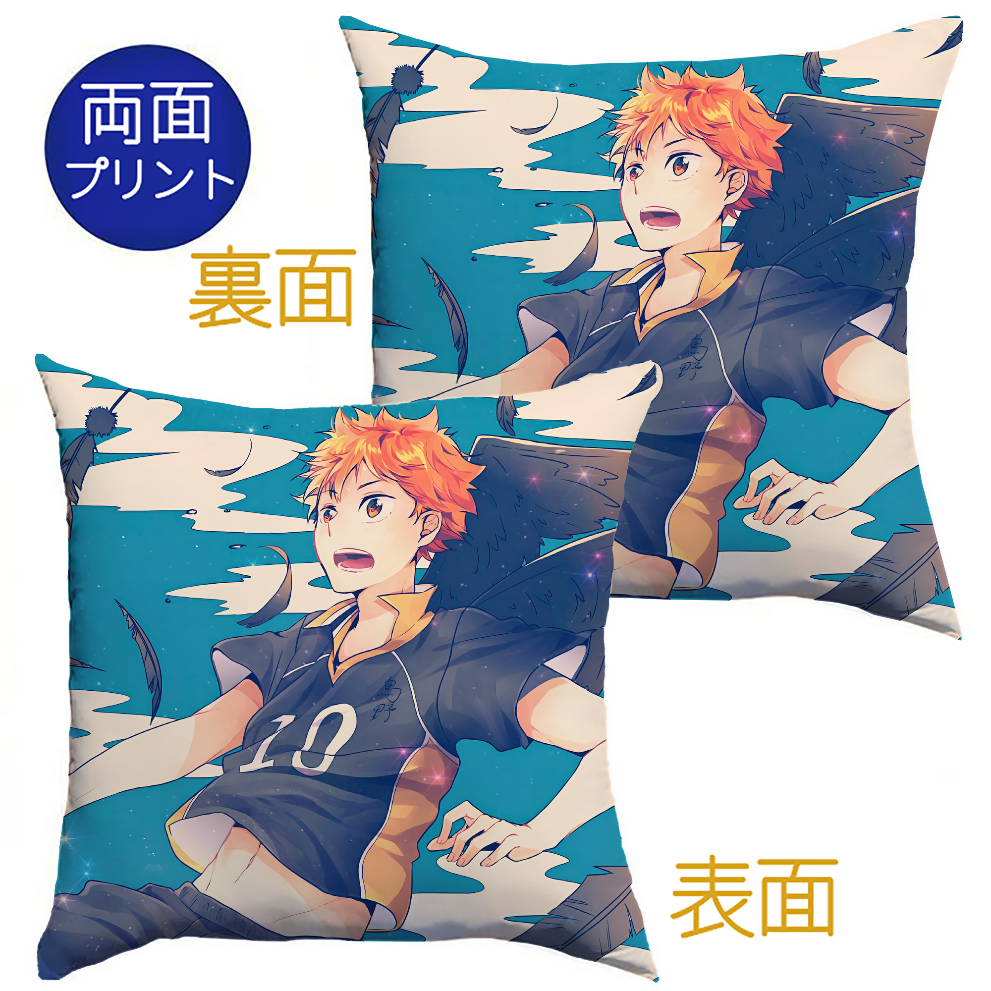 （画像用） ハイキュー!! Haikyu!! クッションカバー＆本体セット（ポリエステル素材）