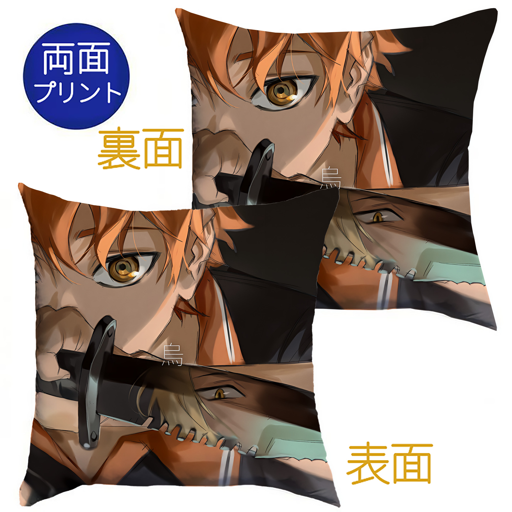 （画像用） ハイキュー!! Haikyu!! クッションカバー＆本体セット（ポリエステル素材）