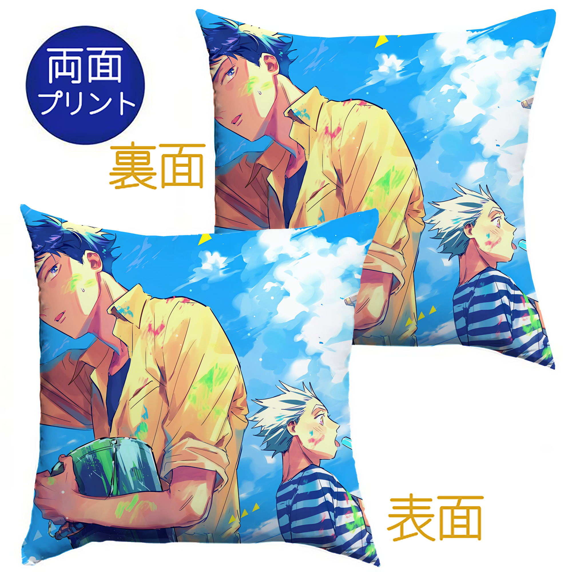（画像用） ハイキュー!! Haikyu!! クッションカバー＆本体セット（ポリエステル素材）