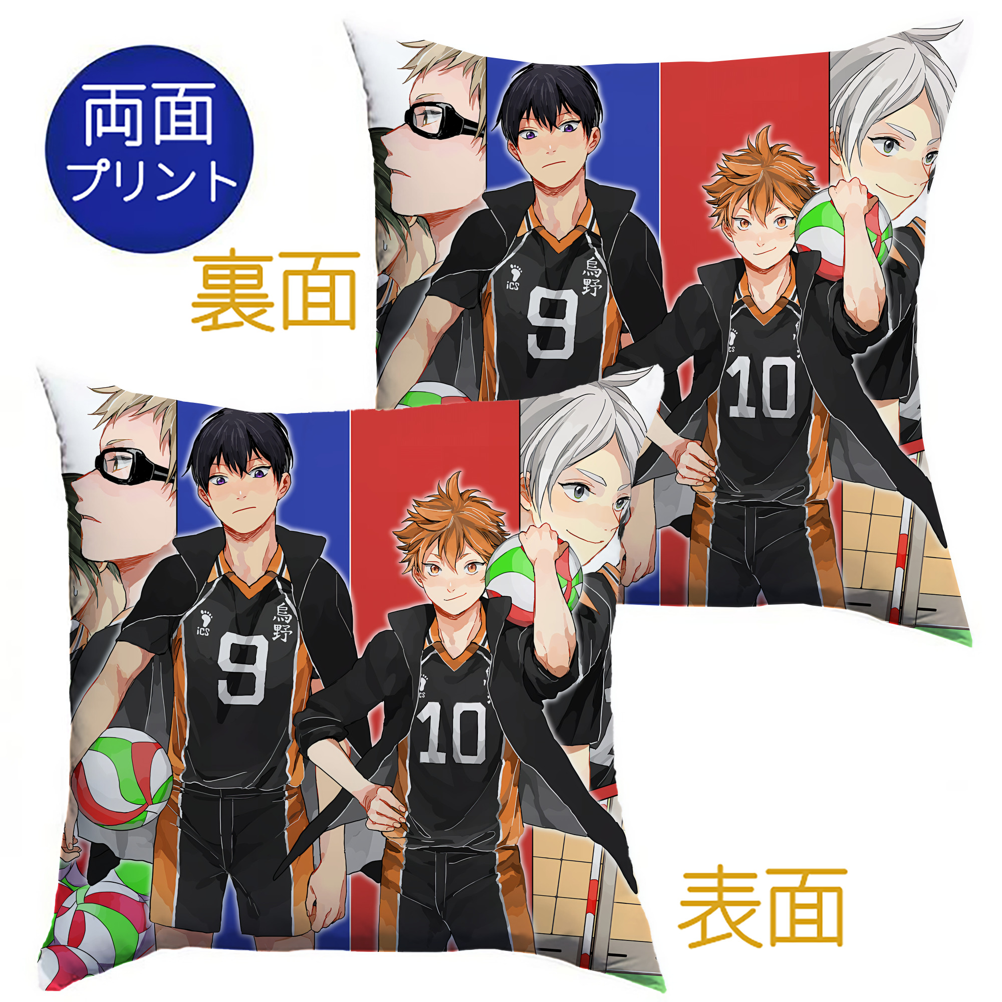 （画像用） ハイキュー!! Haikyu!! クッションカバー＆本体セット（ポリエステル素材）