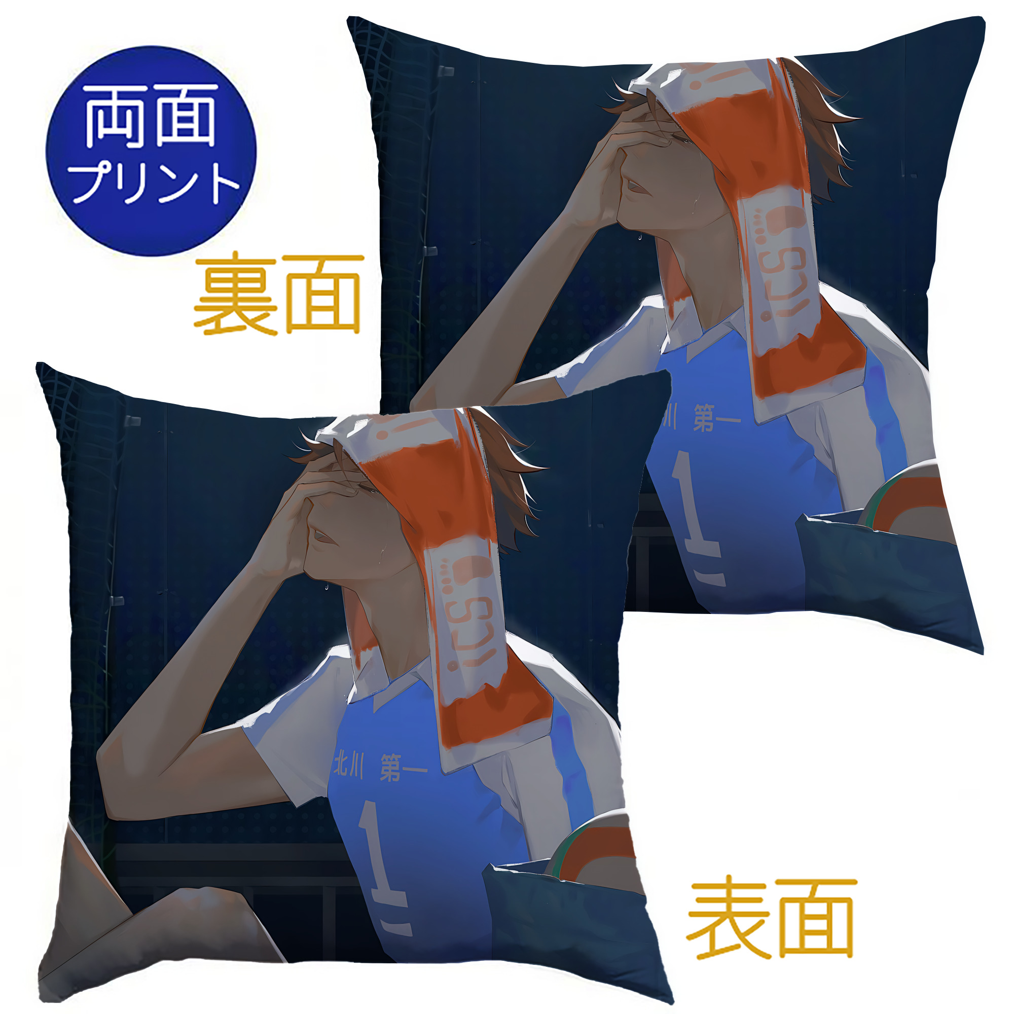 （画像用） ハイキュー!! Haikyu!! クッションカバー＆本体セット（ポリエステル素材）