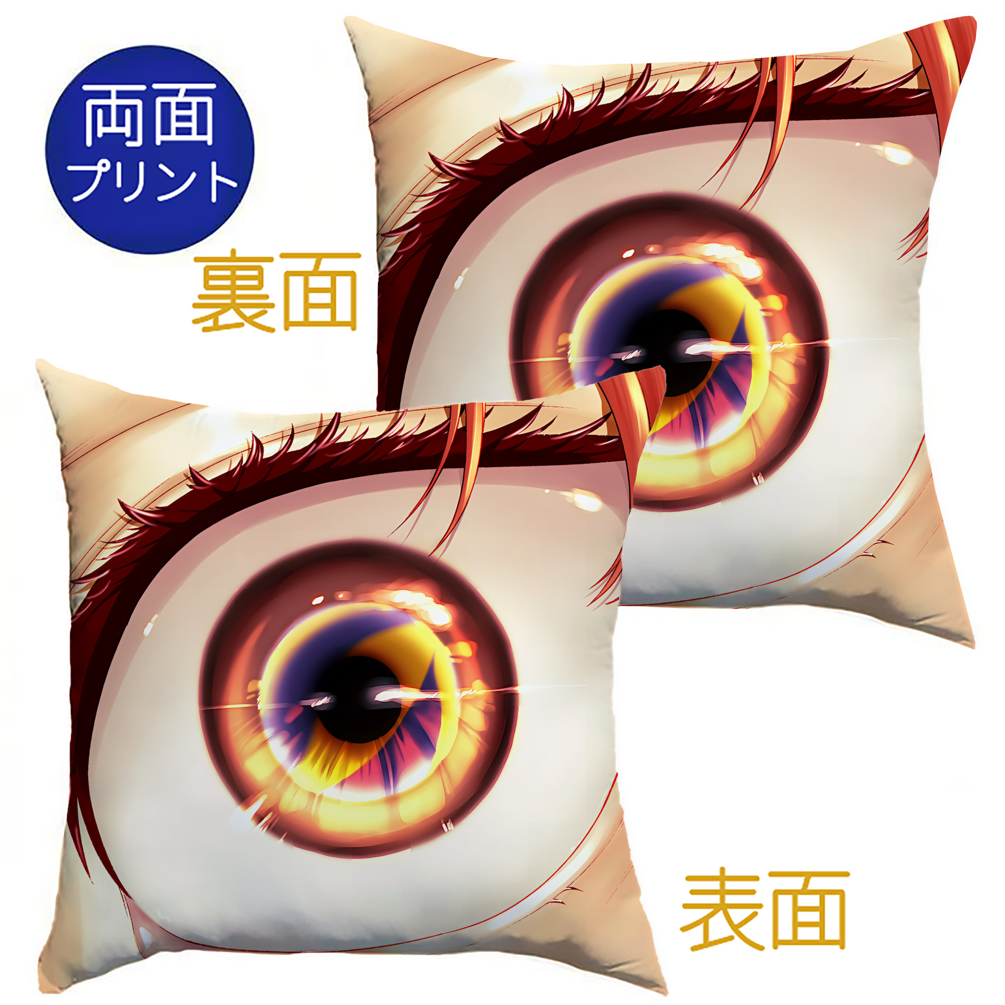 （画像用） ハイキュー!! Haikyu!! クッションカバー＆本体セット（ポリエステル素材）
