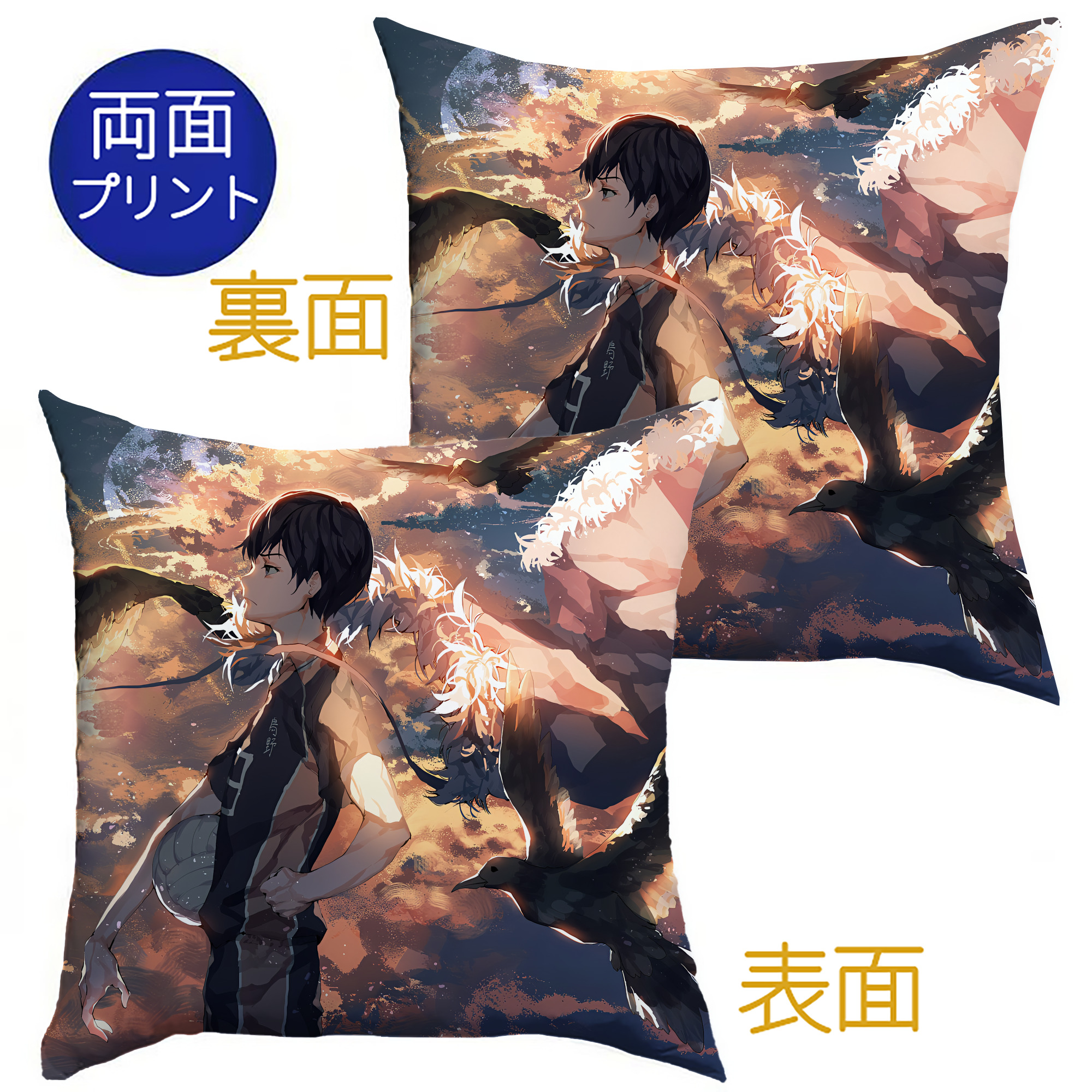 （画像用） ハイキュー!! Haikyu!! クッションカバー＆本体セット（ポリエステル素材）
