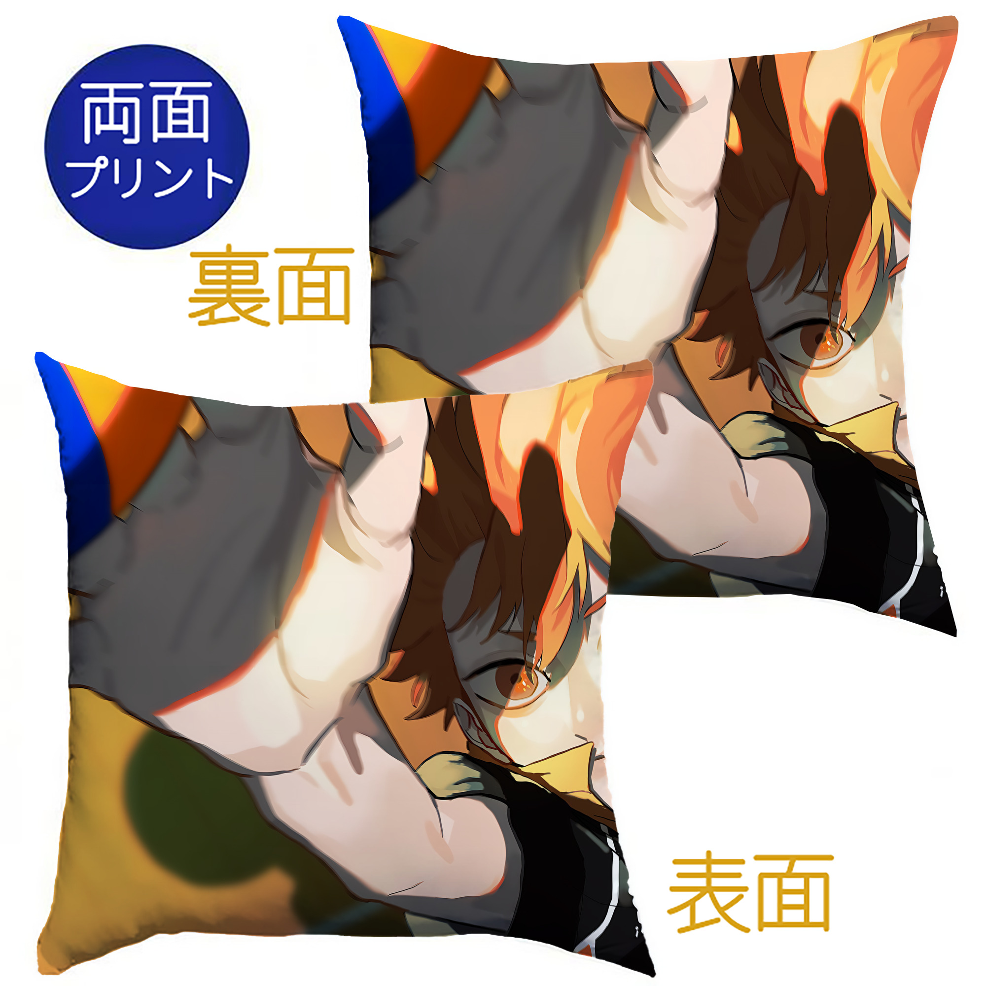（画像用） ハイキュー!! Haikyu!! クッションカバー＆本体セット（ポリエステル素材）