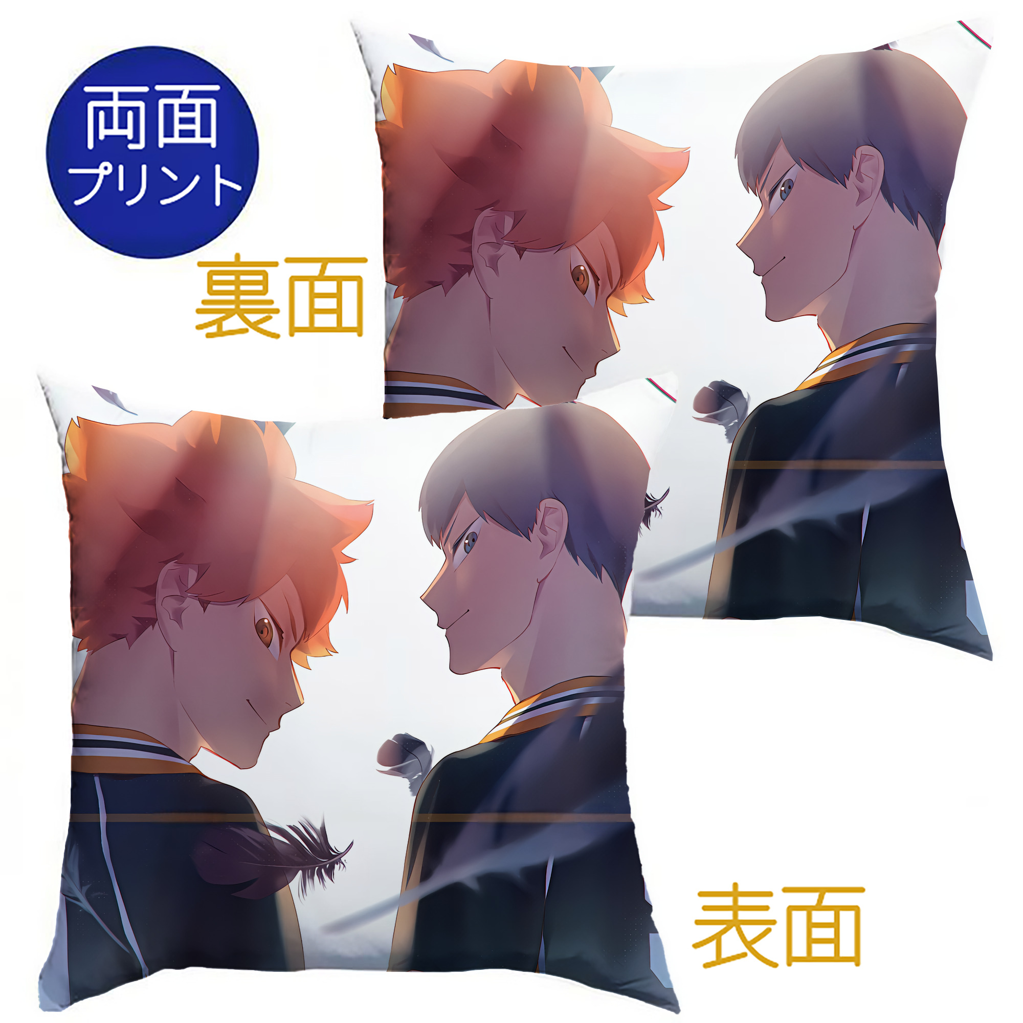 （画像用） ハイキュー!! Haikyu!! クッションカバー＆本体セット（ポリエステル素材）