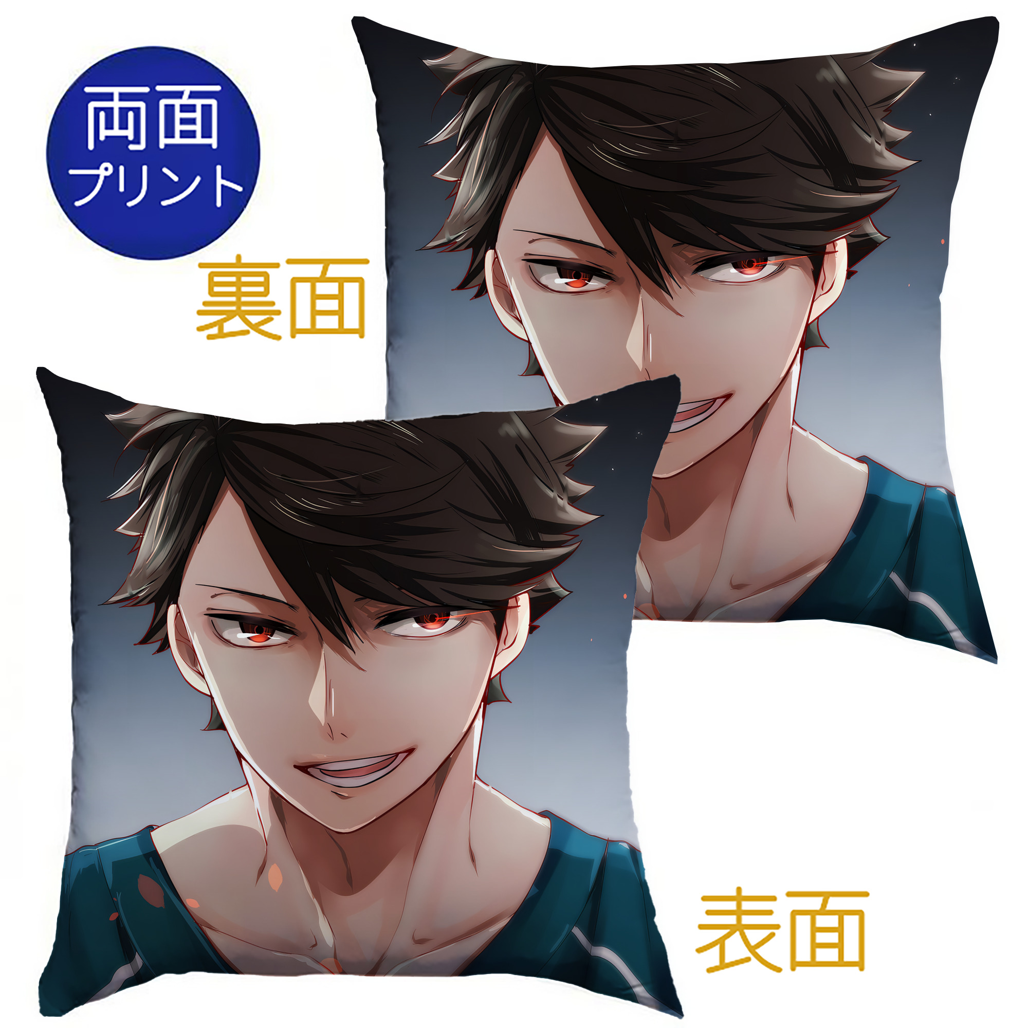 （画像用） ハイキュー!! Haikyu!! クッションカバー＆本体セット（ポリエステル素材）
