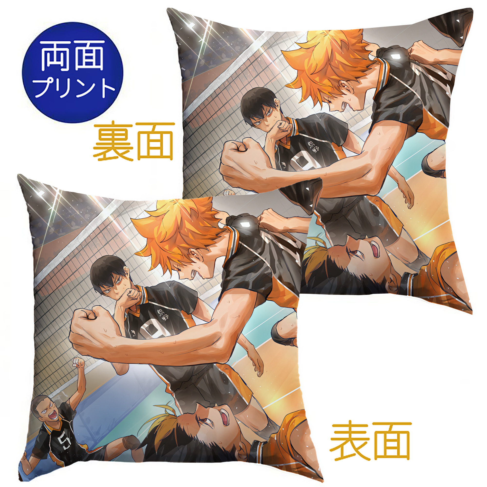 （画像用） ハイキュー!! Haikyu!! クッションカバー＆本体セット（ポリエステル素材）