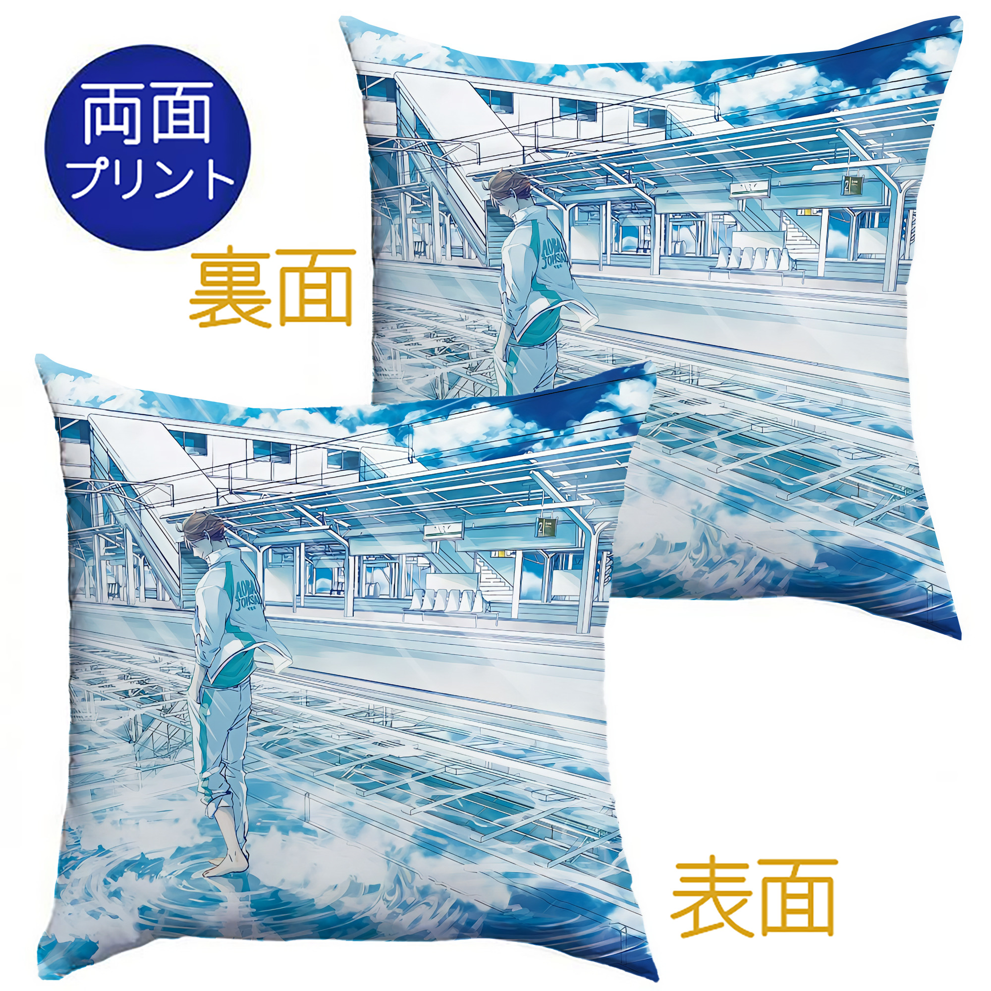 （画像用） ハイキュー!! Haikyu!! クッションカバー＆本体セット（ポリエステル素材）