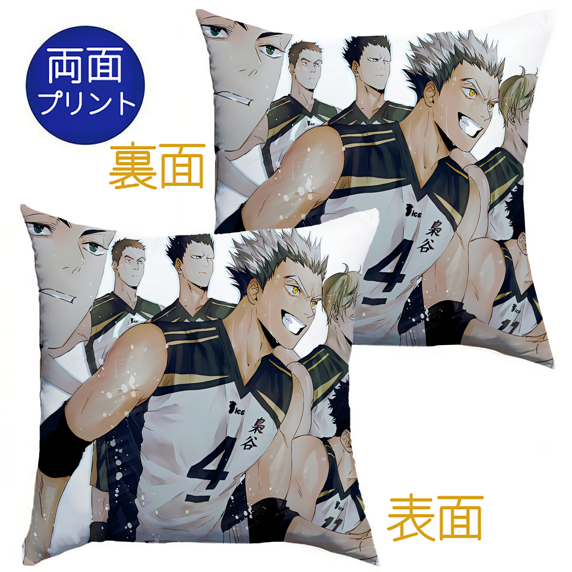 （画像用） ハイキュー!! Haikyu!! クッションカバー＆本体セット（ポリエステル素材）