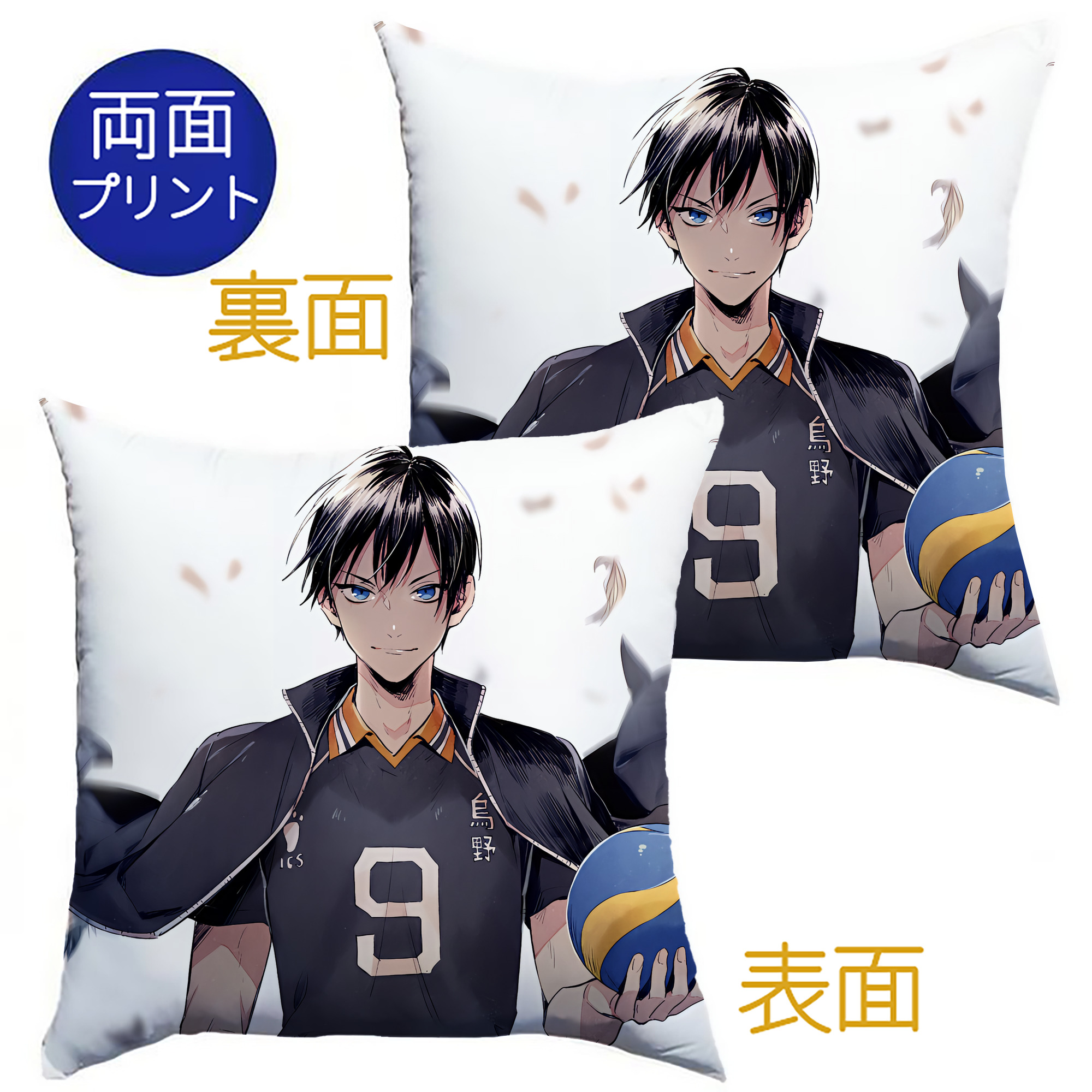 （画像用） ハイキュー!! Haikyu!! クッションカバー＆本体セット（ポリエステル素材）