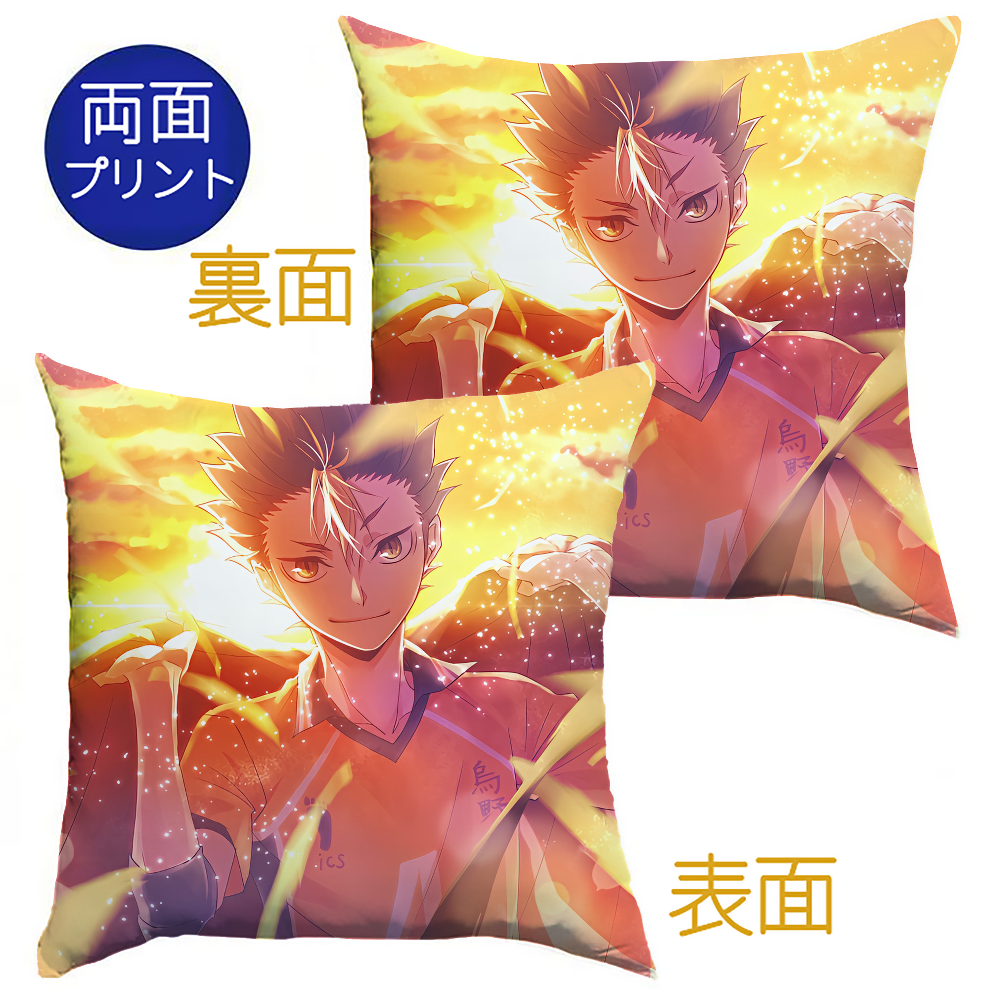 （画像用） ハイキュー!! Haikyu!! クッションカバー＆本体セット（ポリエステル素材）