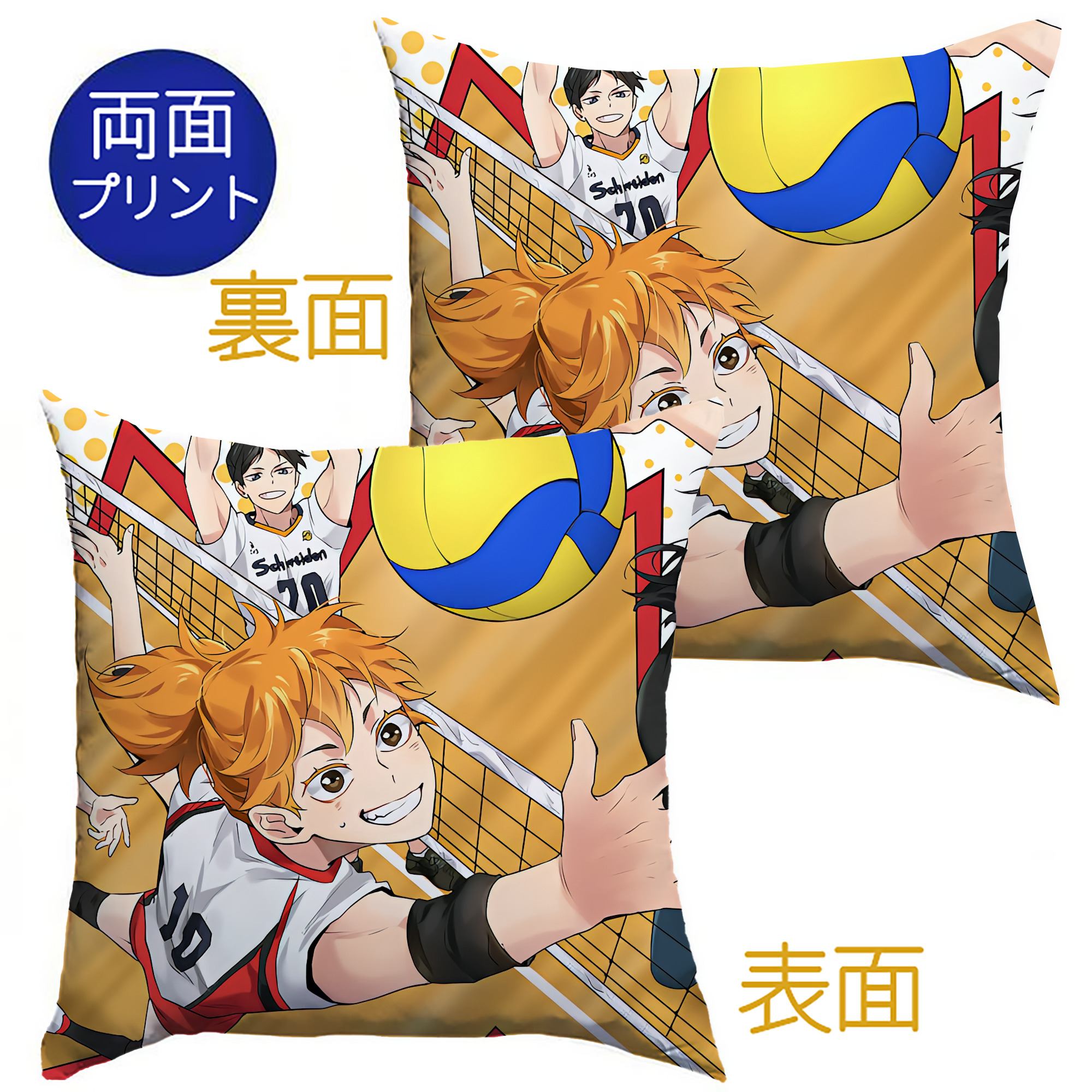 （画像用） ハイキュー!! Haikyu!! クッションカバー＆本体セット（ポリエステル素材）