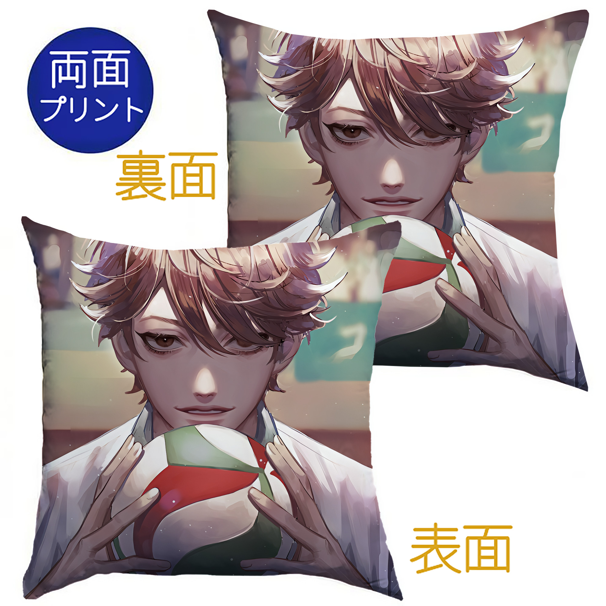（画像用） ハイキュー!! Haikyu!! クッションカバー＆本体セット（ポリエステル素材）