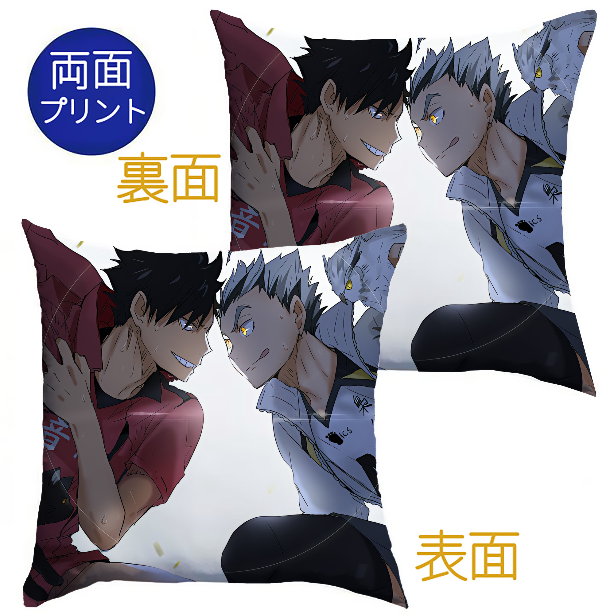 （画像用） ハイキュー!! Haikyu!! クッションカバー＆本体セット（ポリエステル素材）