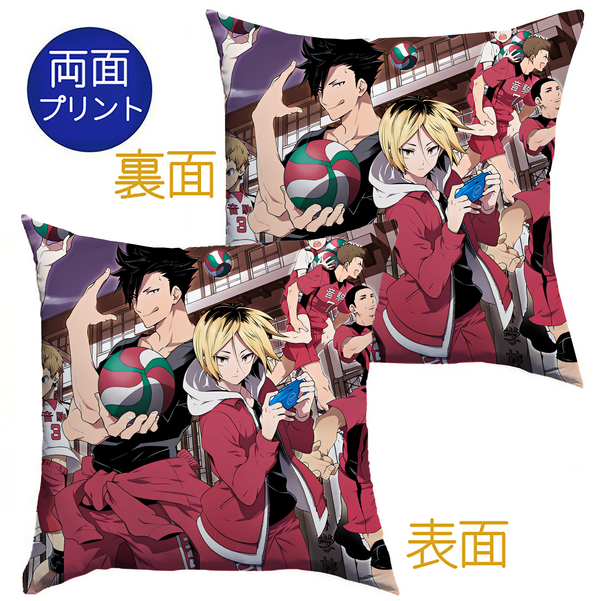 （画像用） ハイキュー!! Haikyu!! クッションカバー＆本体セット（ポリエステル素材）