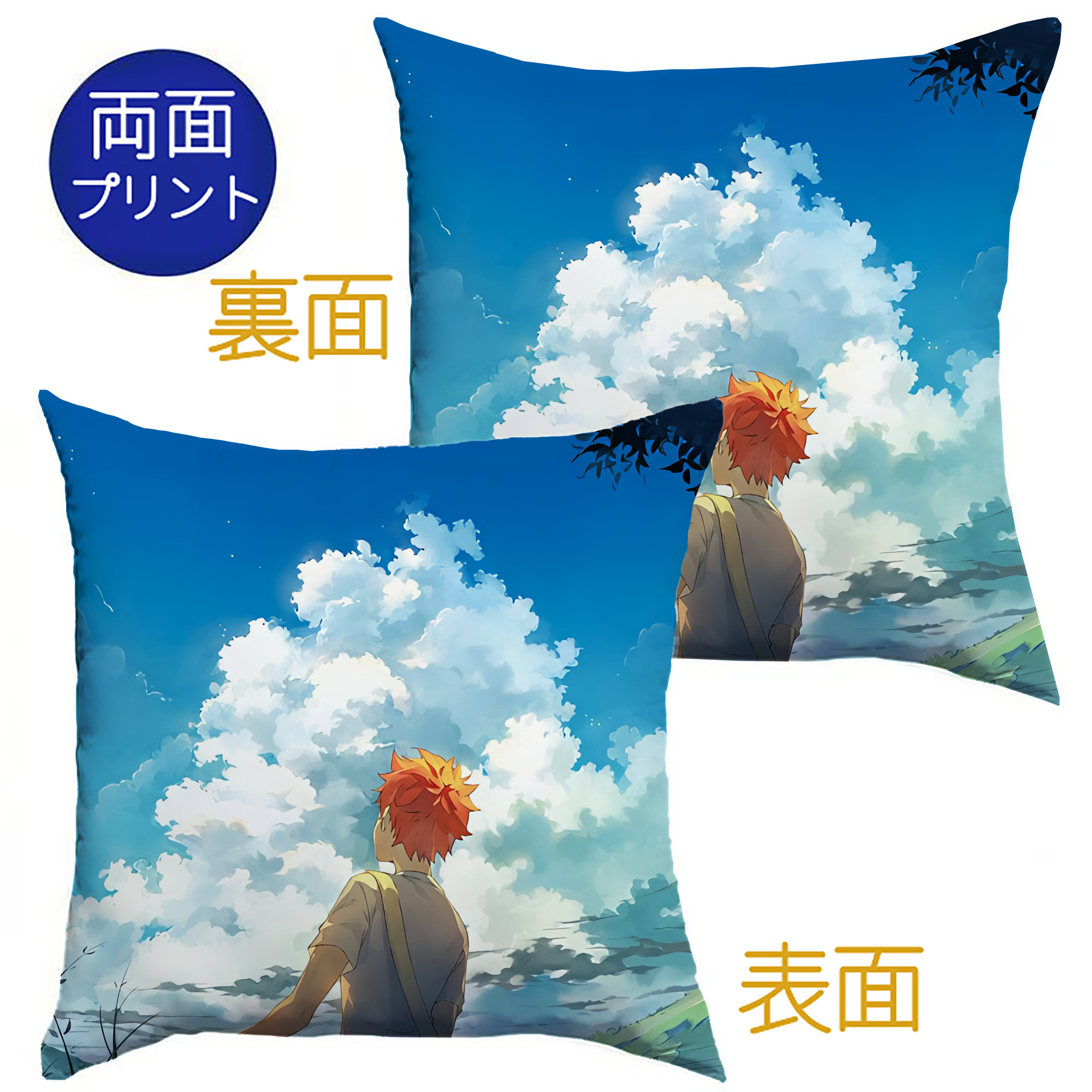 （画像用） ハイキュー!! Haikyu!! クッションカバー＆本体セット（ポリエステル素材）