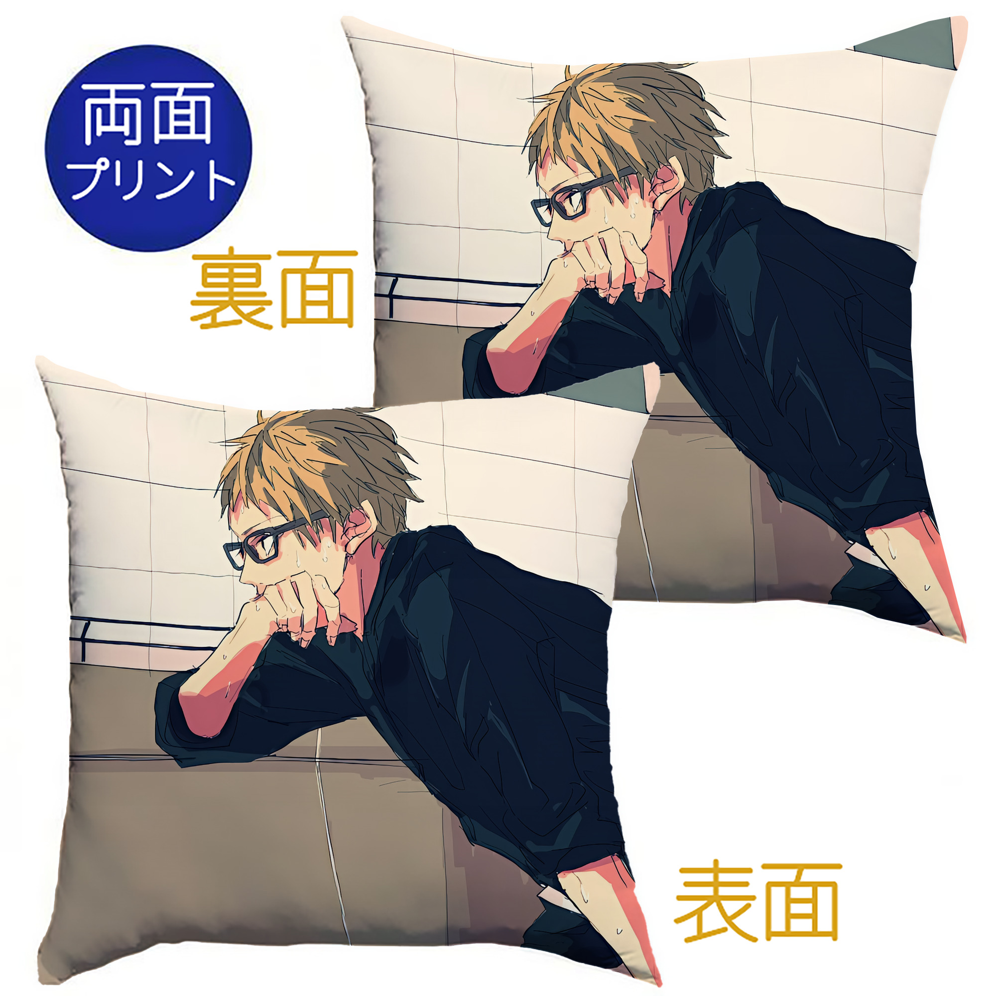 （画像用） ハイキュー!! Haikyu!! クッションカバー＆本体セット（ポリエステル素材）