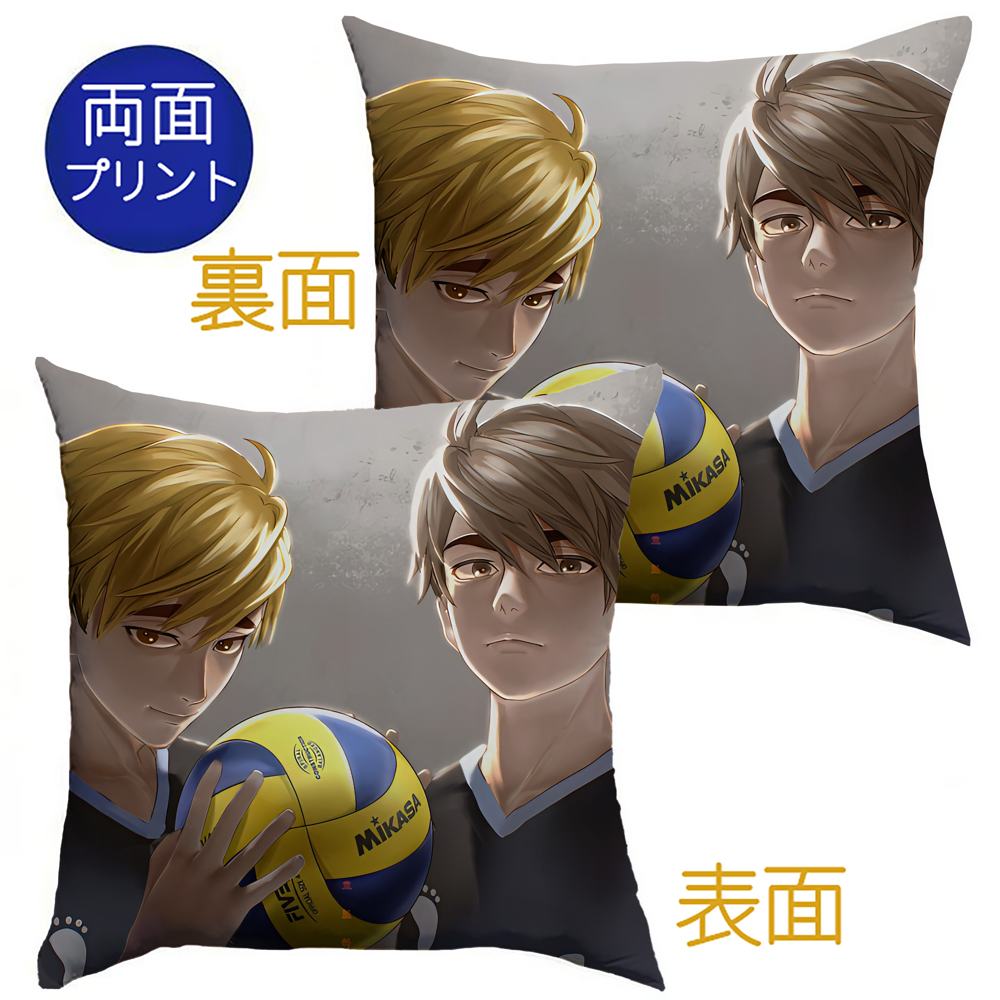 （画像用） ハイキュー!! Haikyu!! クッションカバー＆本体セット（ポリエステル素材）