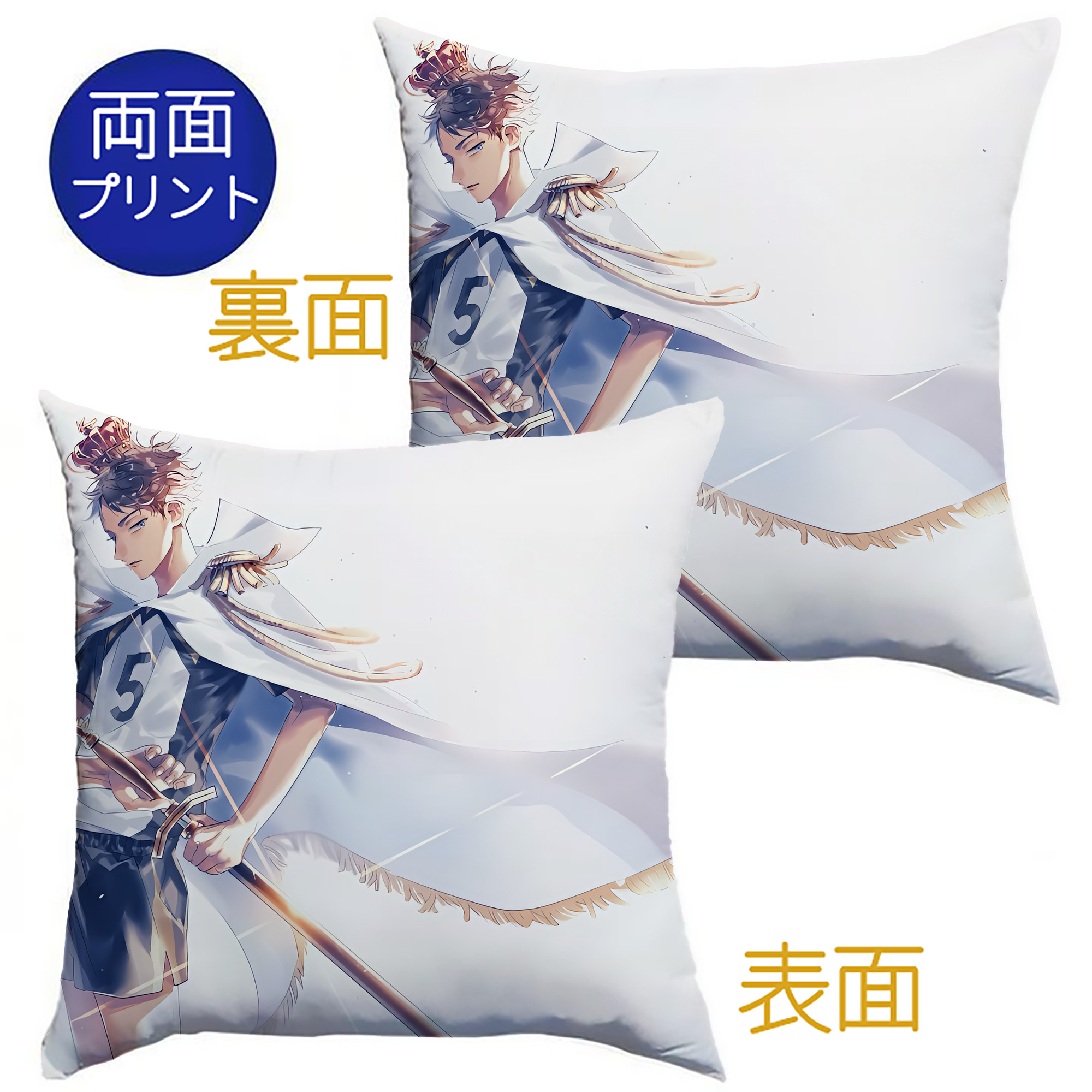 （画像用） ハイキュー!! Haikyu!! クッションカバー＆本体セット（ポリエステル素材）