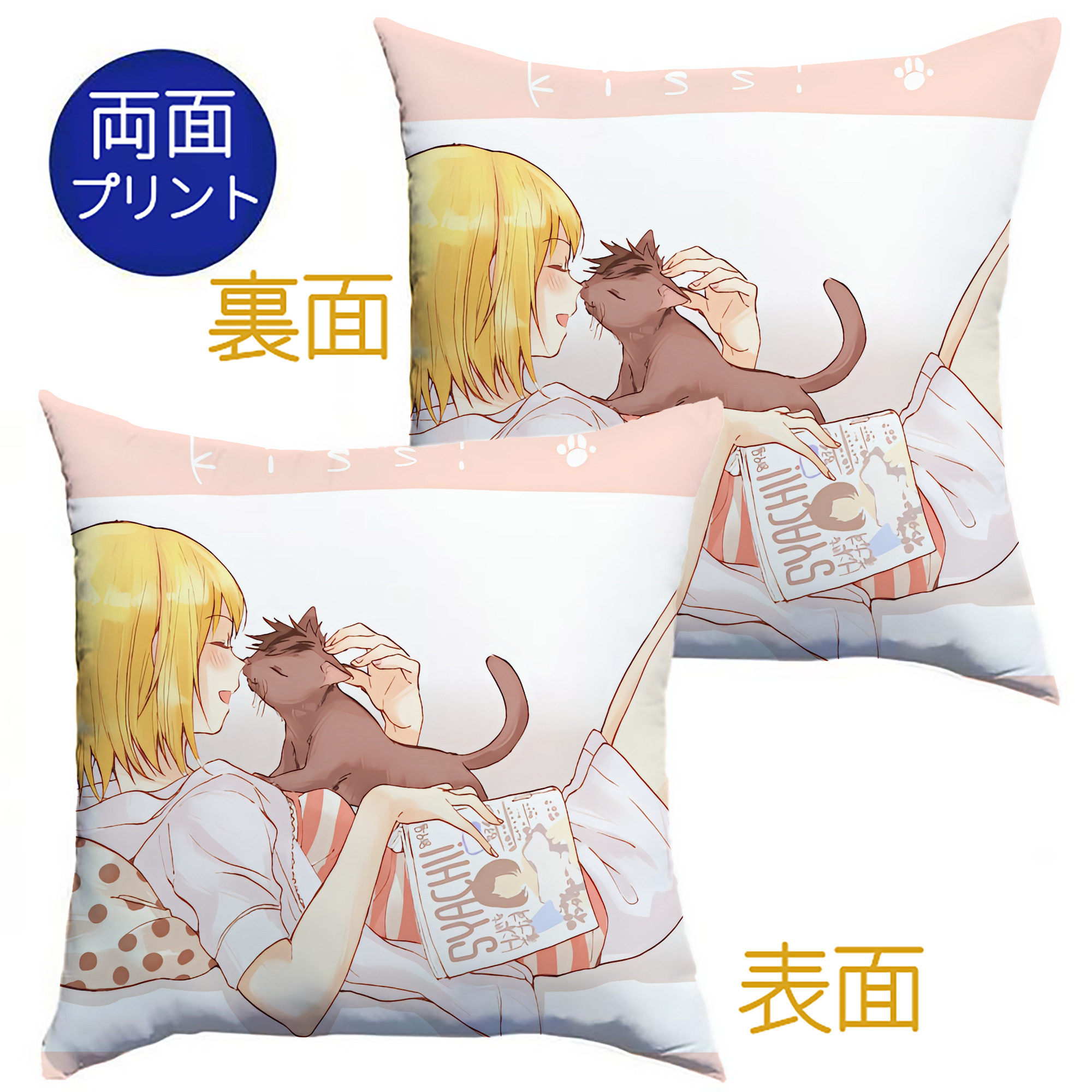 （画像用） ハイキュー!! Haikyu!! クッションカバー＆本体セット（ポリエステル素材）