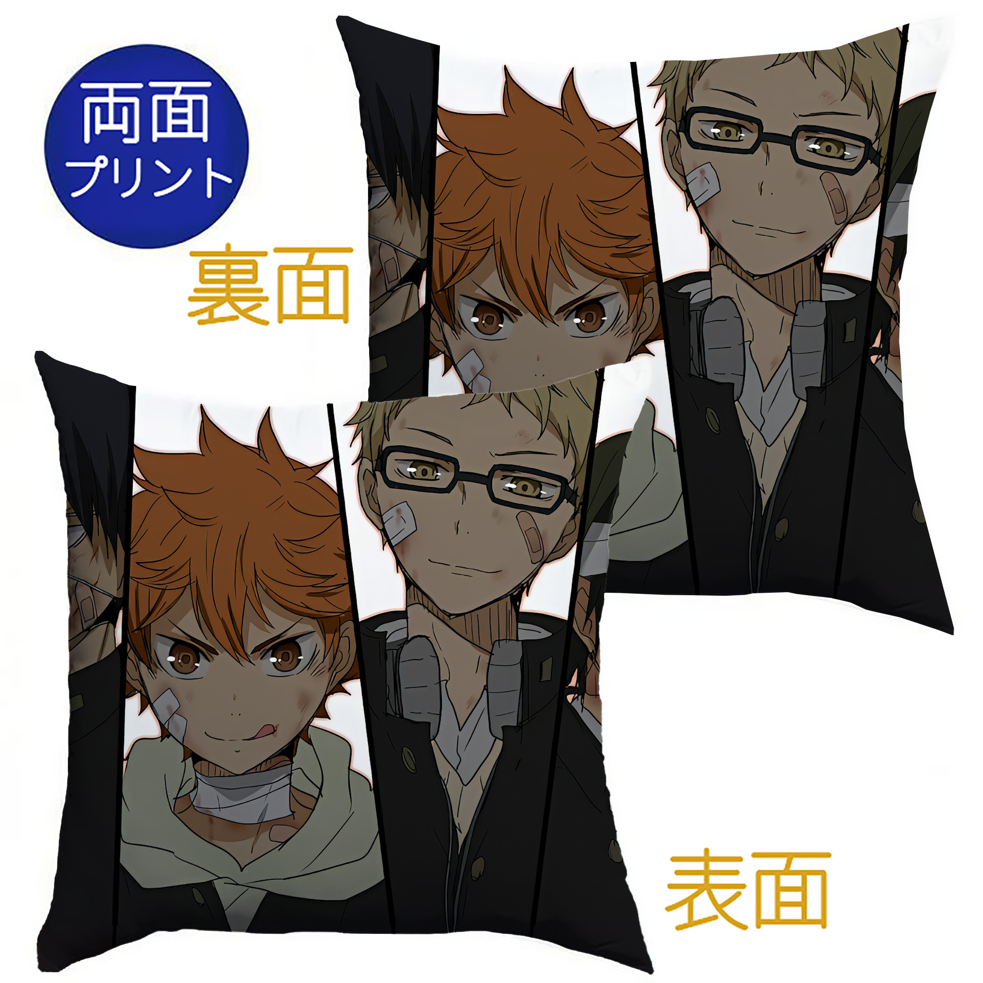 （画像用） ハイキュー!! Haikyu!! クッションカバー＆本体セット（ポリエステル素材）