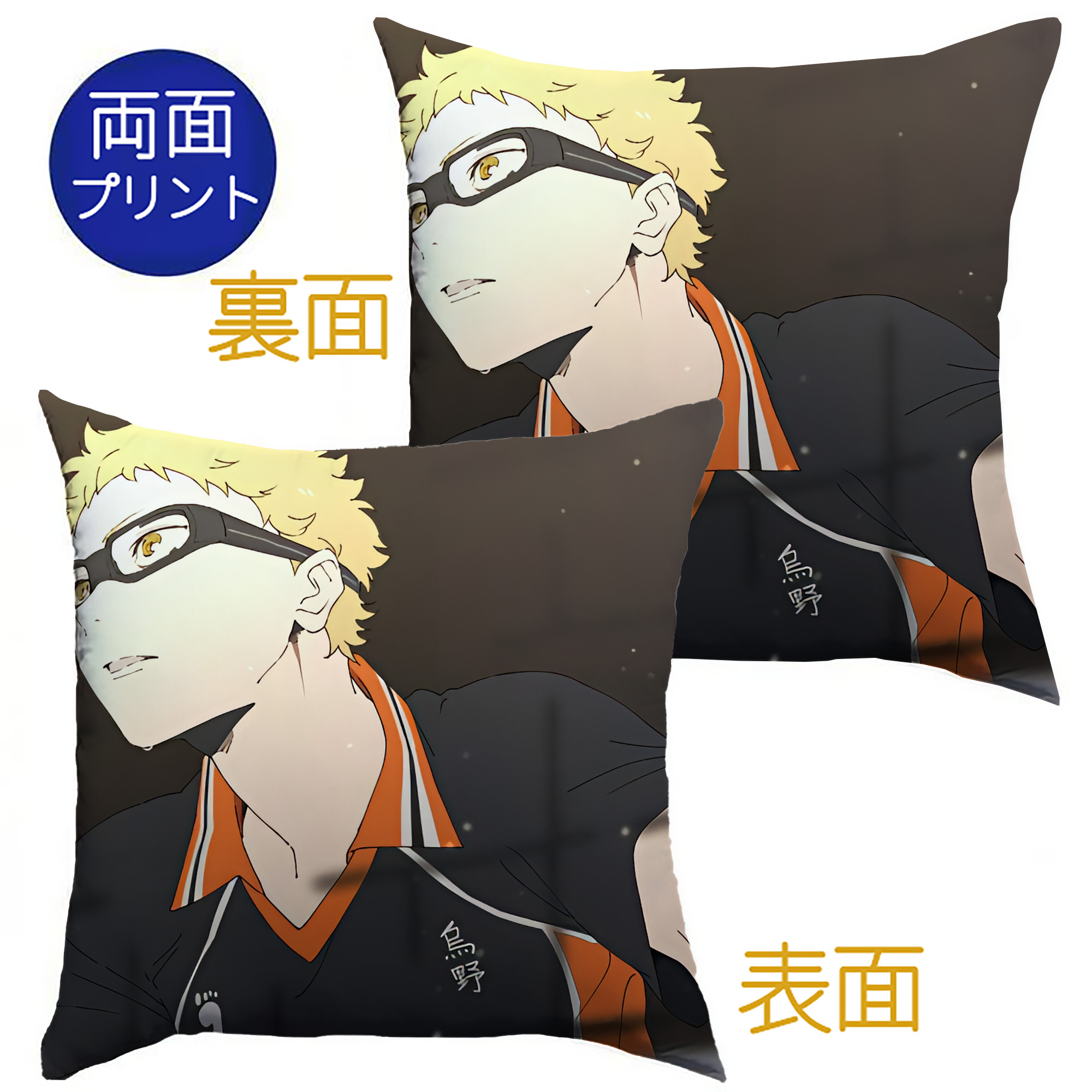 （画像用） ハイキュー!! Haikyu!! クッションカバー＆本体セット（ポリエステル素材）