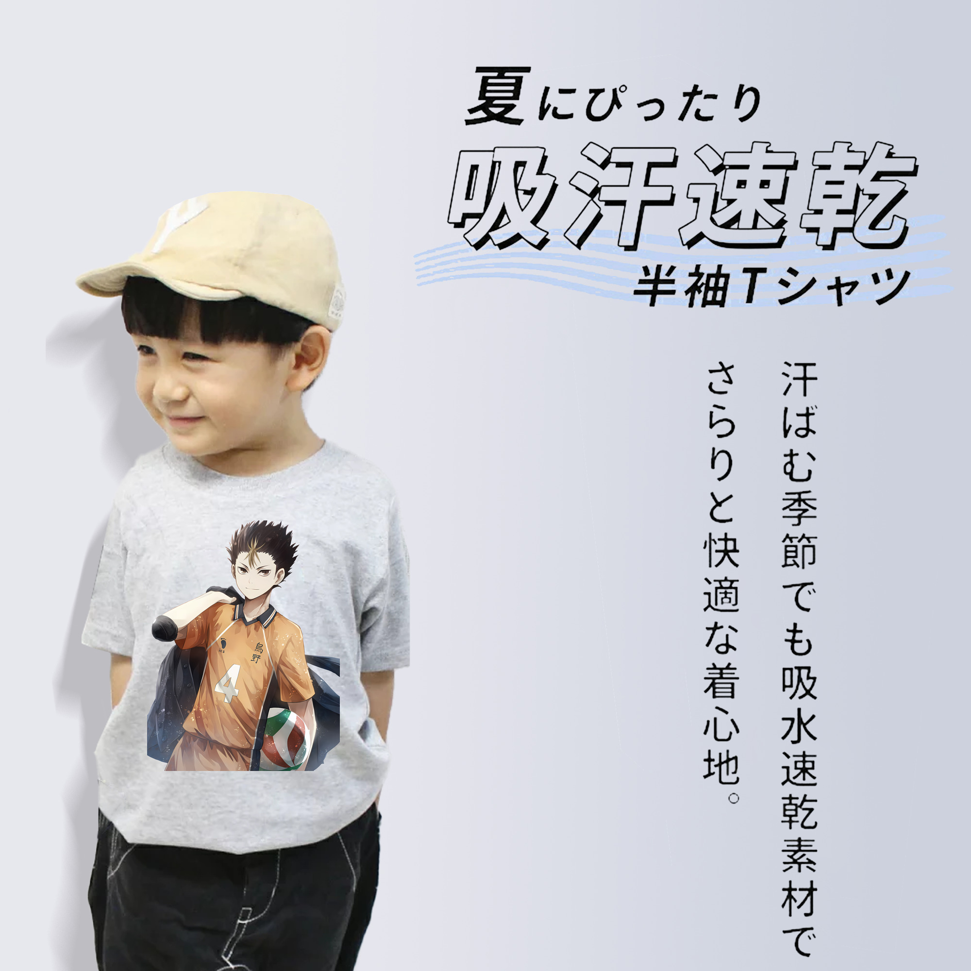 ハイキュー!! Haikyu!! 綿100％キッズTシャツ（フロントプリント）