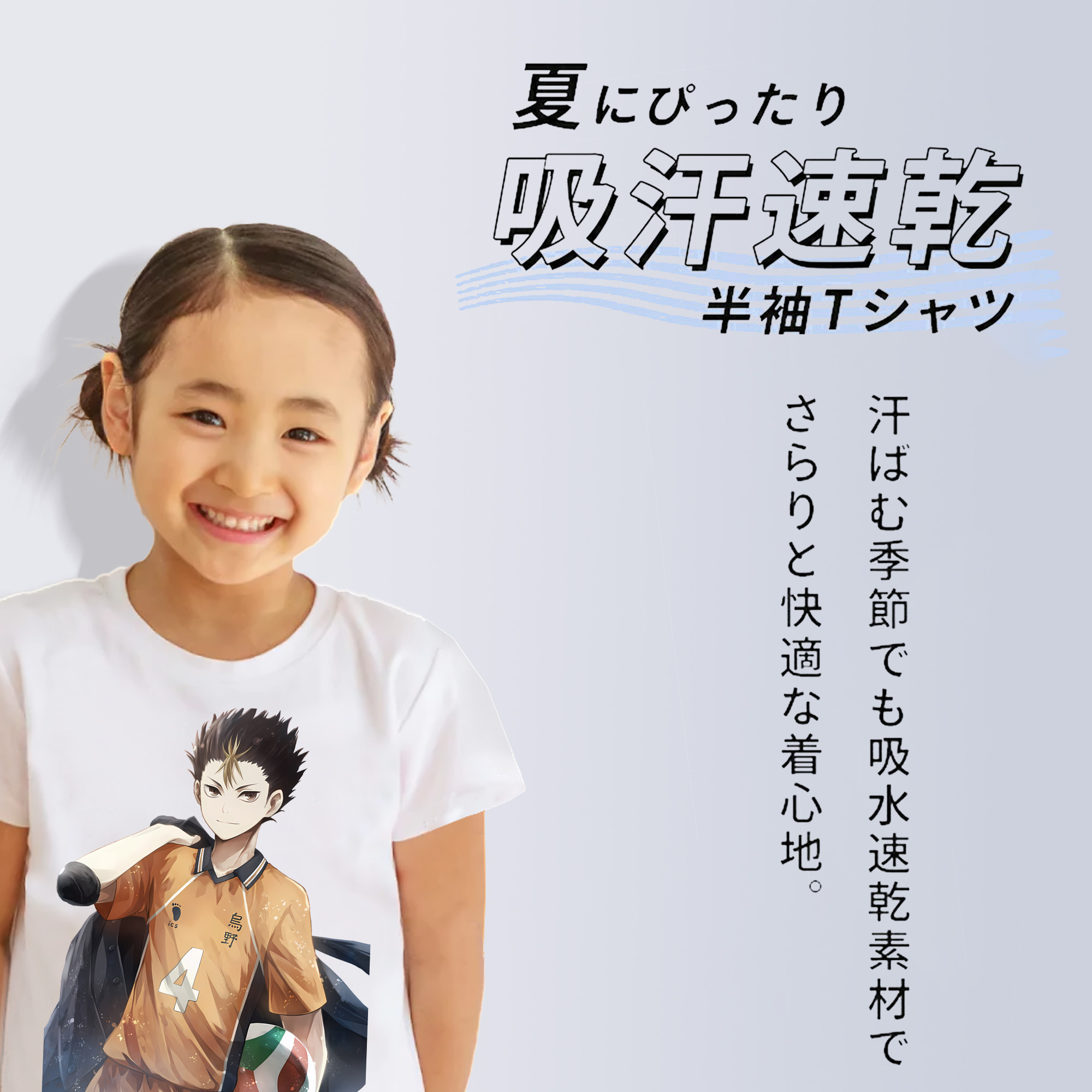 ハイキュー!! Haikyu!! 綿100％キッズTシャツ（フロントプリント）